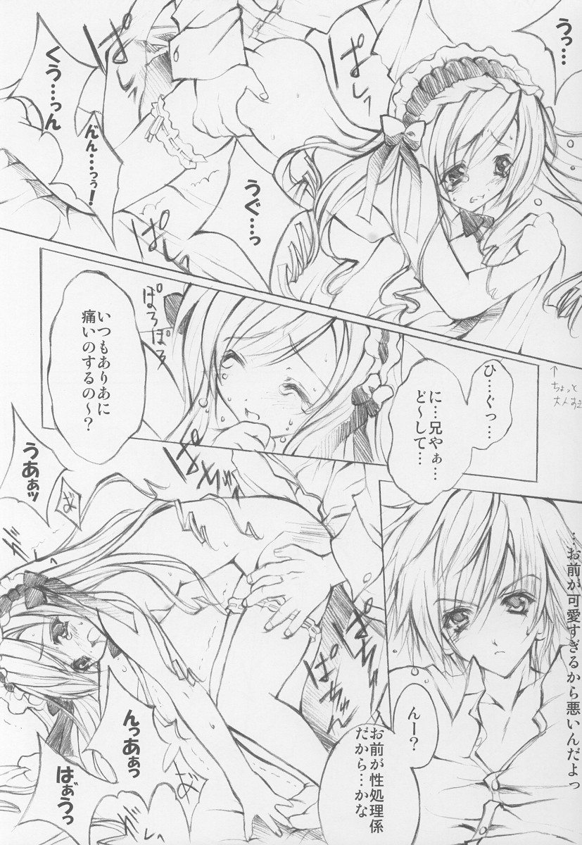 [Fukunoren (Yukiwo)] Pink Rose (Sister Princess) page 15 full