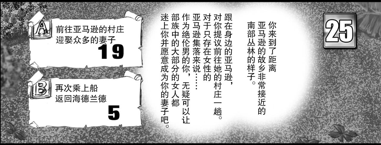 [Arsenothelus (Rebis)] Ryuu-tachi no Kanmuri (Dragon's Crown) [Chinese] [鬼畜王汉化组] [Digital] page 26 full