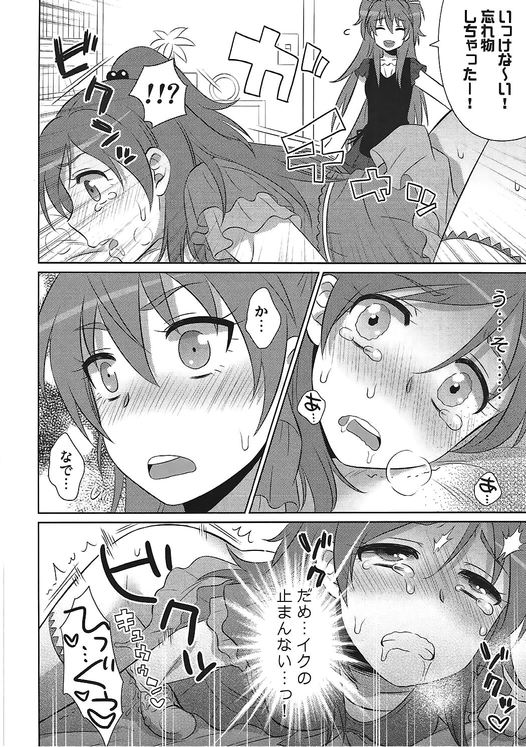 (SC65) [Wanwan Teikoku (Inukkoro)] dolce (Suite Precure) page 13 full