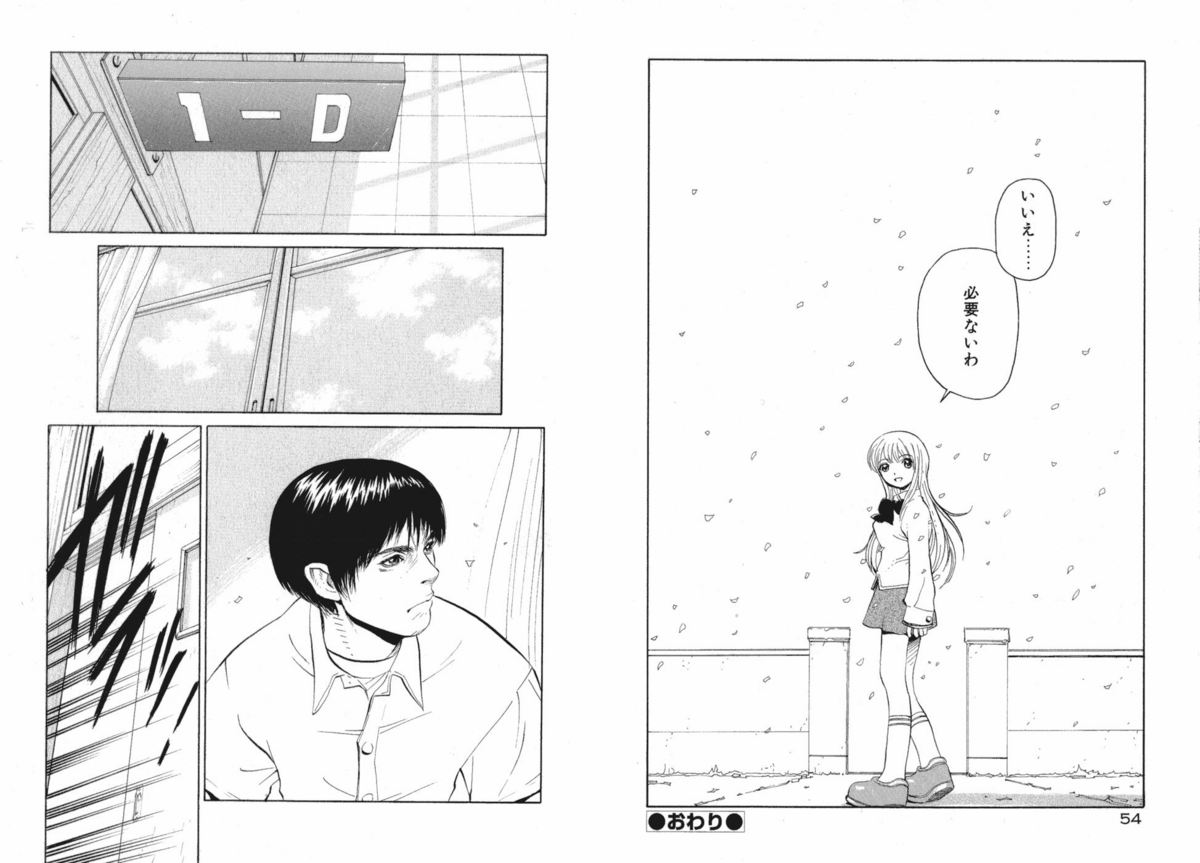 [Armadillo] Koi wa Aozora no Shita page 31 full