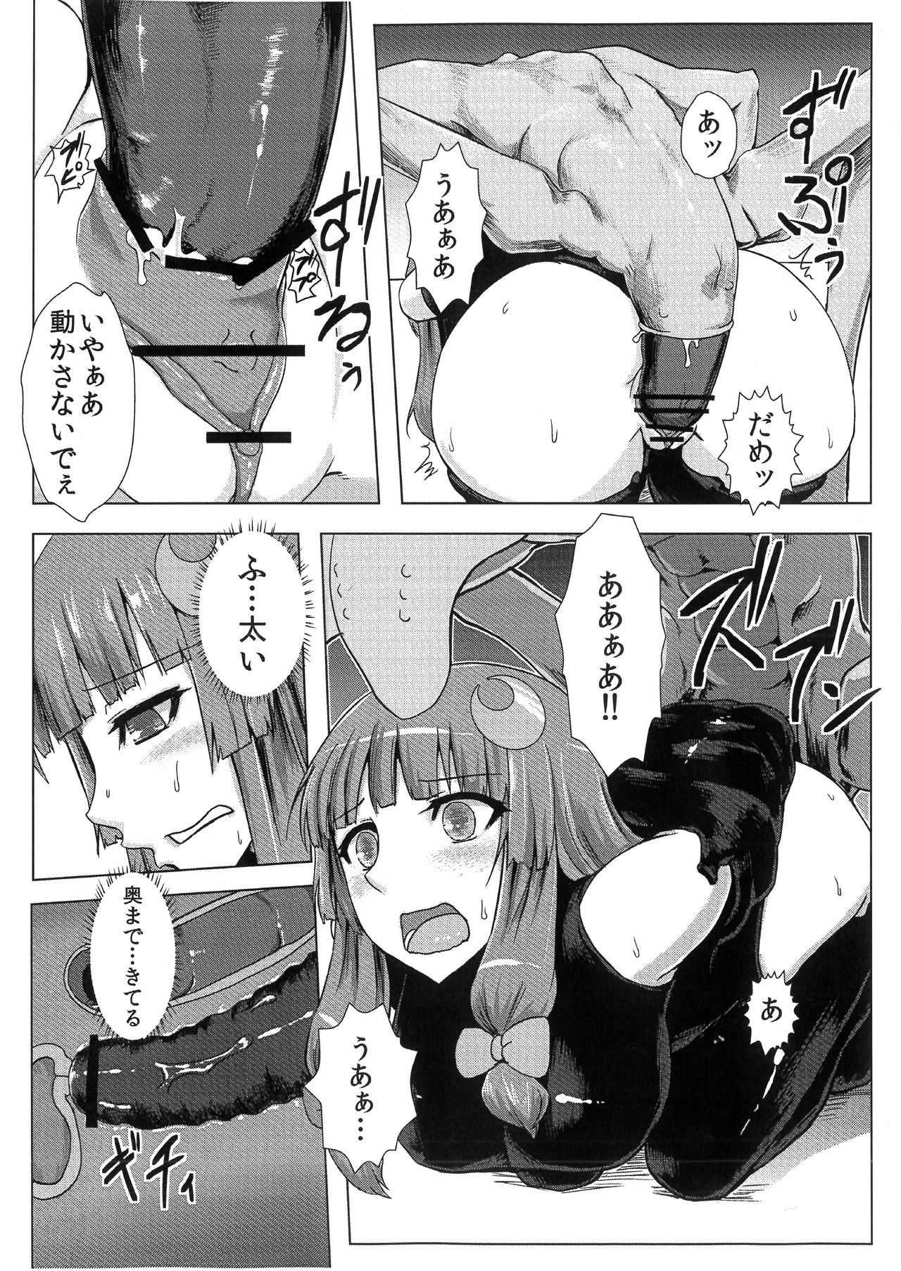 (C84) [Ishimura-ya (Ishimura)] Matowaritsuki (Touhou Project) page 18 full