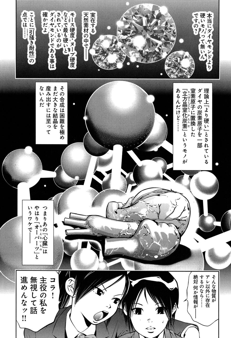 [Reiki Taki + Hirohisa Onikubo] Mahiru Adobenchaa Voil. 1 (Midday Adventure Vol. 1) page 34 full