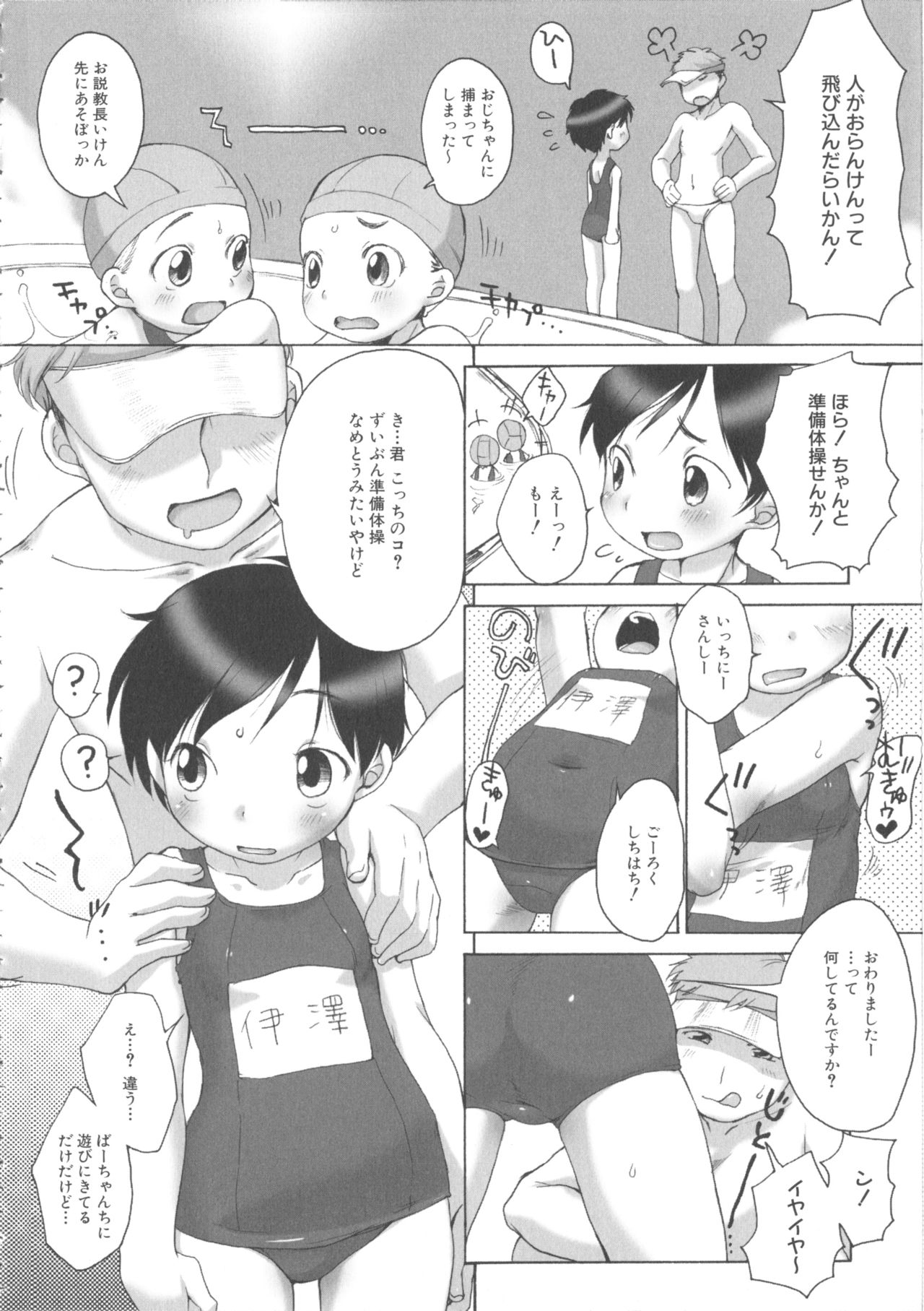 [Anthology] MOMOPAN 10 [Sukumizu Kui 2] page 31 full