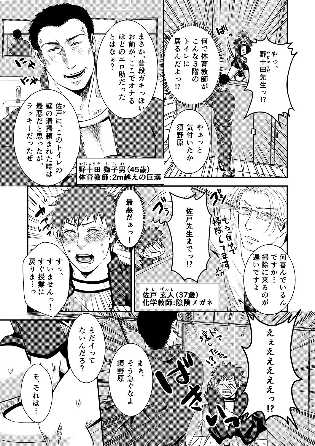 [Nengaranenjuu] Nozokare-kun [Digital] page 5 full