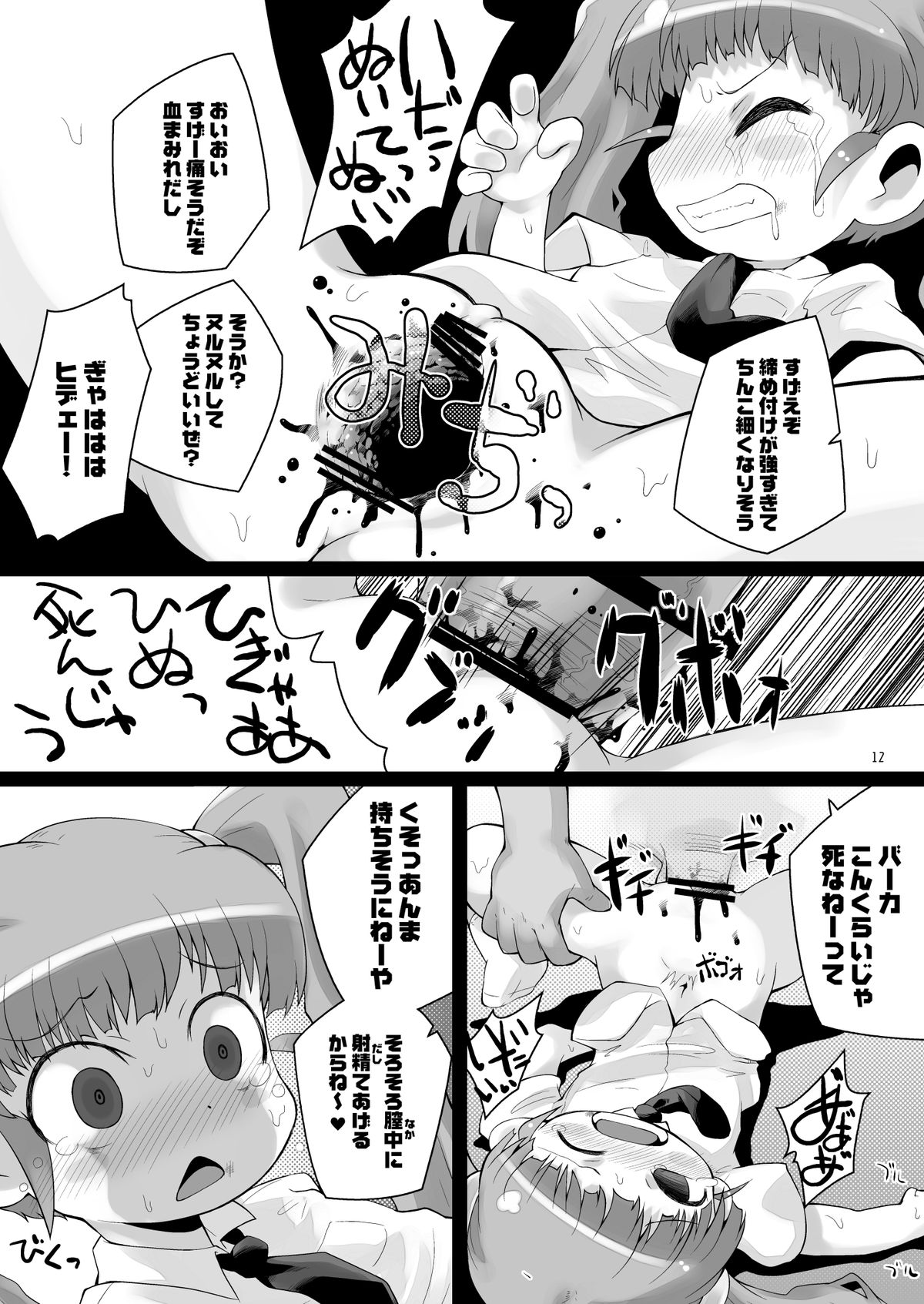 [PalePink! (Matsumomo Mahiru, Sakurabe Notos)] Shizumori-san o Bunnaguri Nagara Goukan suru Usui Hon (Otogi-Jushi Akazukin) [Digital] page 11 full