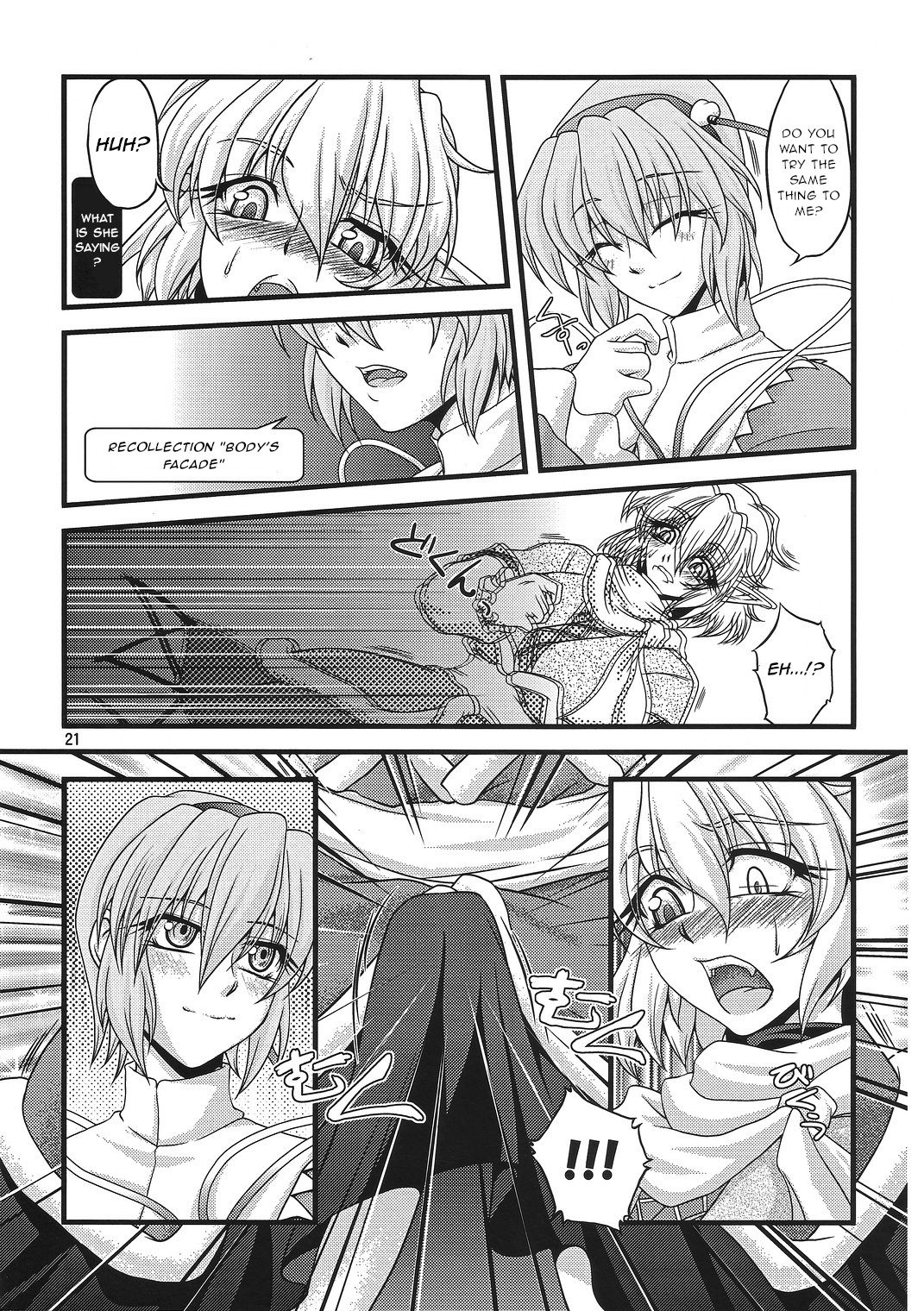 (C78) [Kougeki (Ootsuki Wataru)] Pleasure Ground (Touhou Project) [English] [gentletemptl] page 20 full