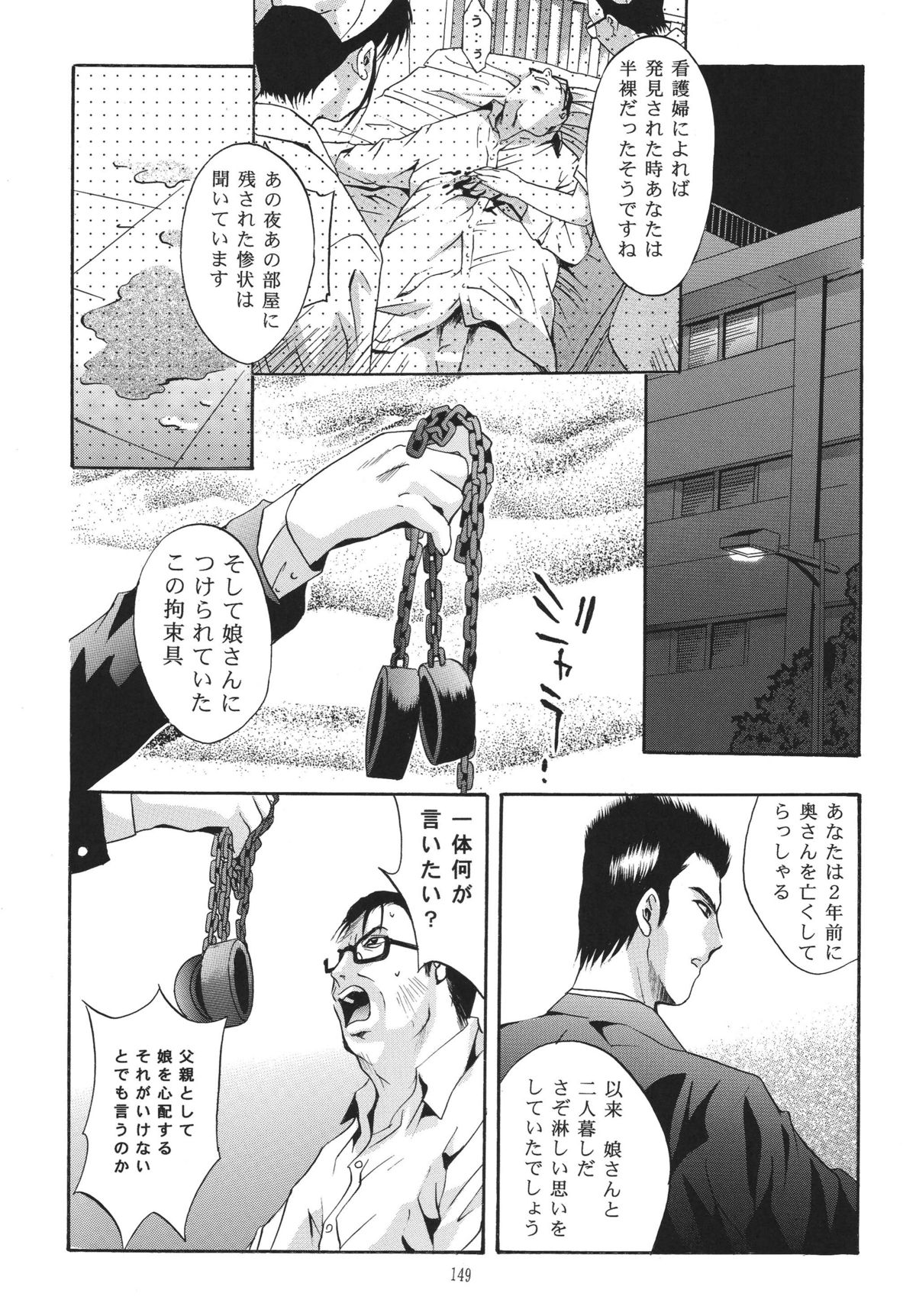 [STUDIO BIG-X (Arino Hiroshi)] ALICE Joukan (Original) page 148 full