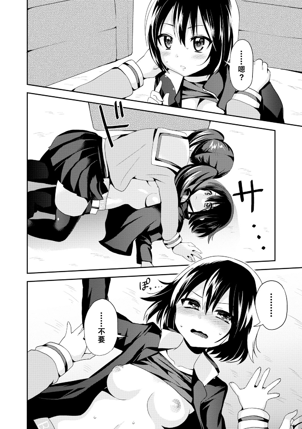 [Piririnegi] Cross Dresser (Dansou Joshi) [Chinese] [沒有漢化] [Digital] page 13 full