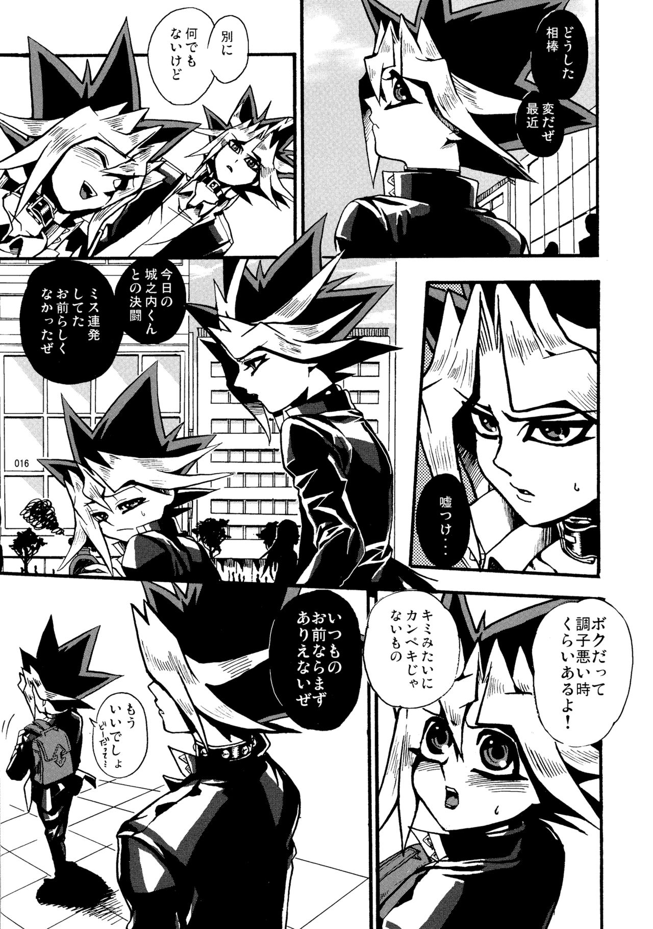 [Quartzshow (hari)] RE:WW (Yu-Gi-Oh!) [Digital] page 17 full