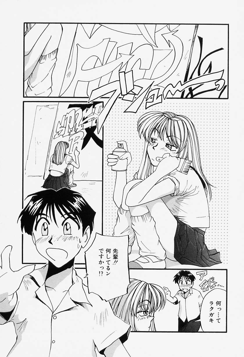 [MAC-V] Tamani wa Ii Koto page 71 full