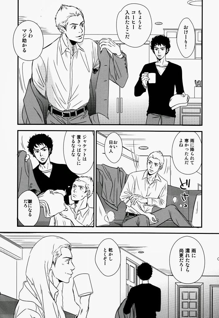 (C83) [MAGMA_BB (MAHARU)] Madoi Hoshi no Kidou (Space Brothers) page 18 full