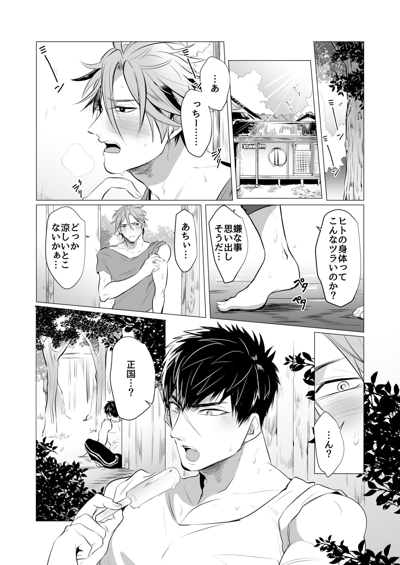 [Nitaroutei (Isshoku Fuji)] Netsu wa Warera o Baka ni Suru (Touken Ranbu) [Digital] page 3 full