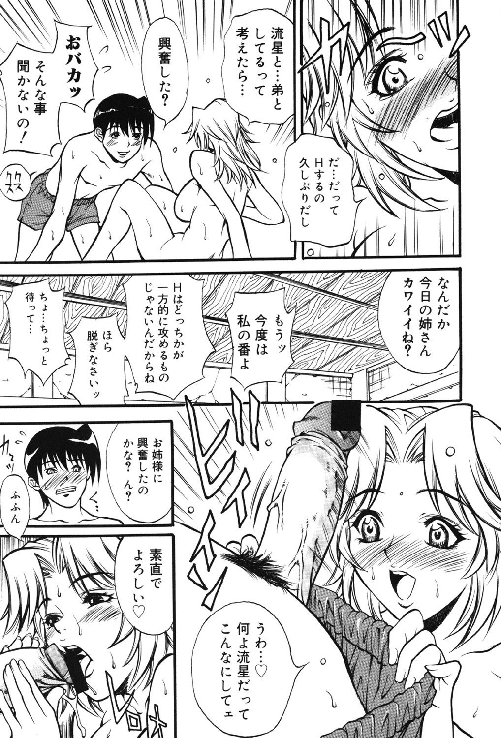 [Kitakata Kuniaki] Kazoku Yuugi - Family Play [Digital] page 31 full