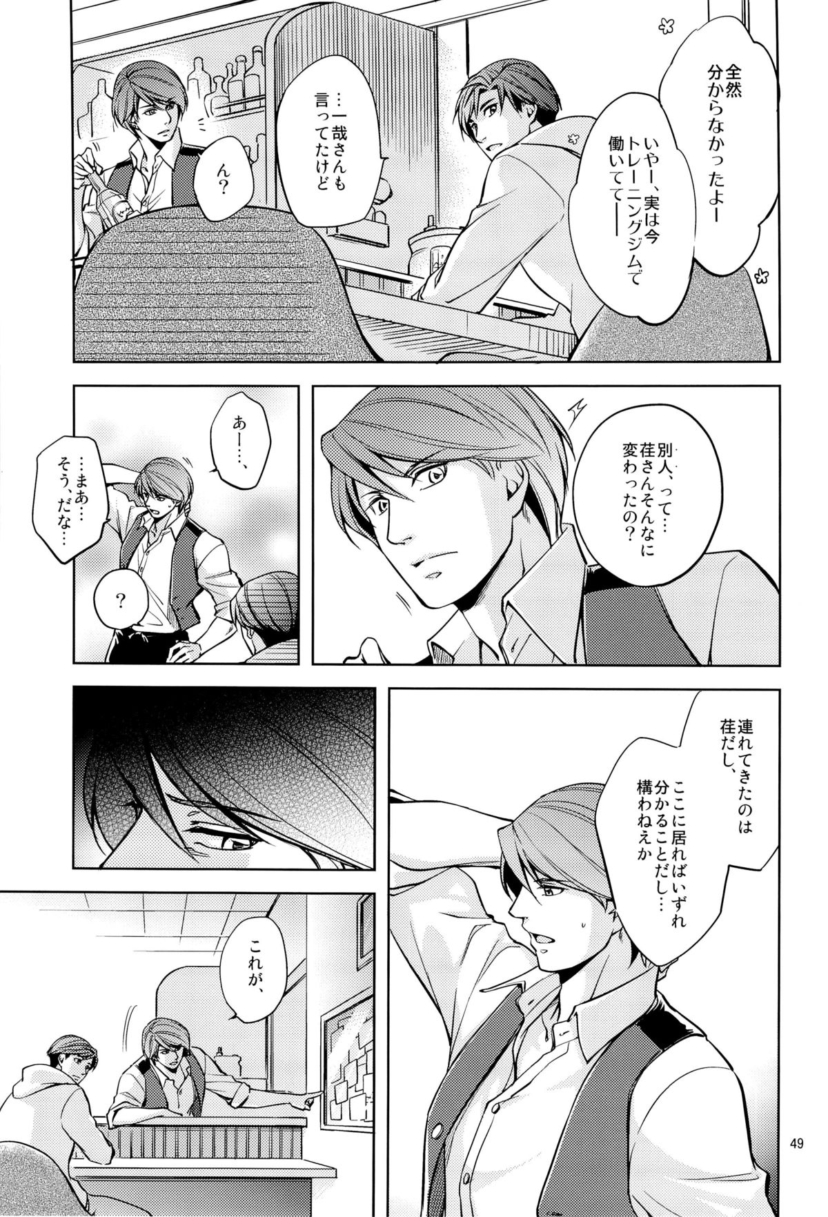 (J.GARDEN 36) [K2★Crack (Hanaya Guy)] Fight Club IZUMI-B page 49 full