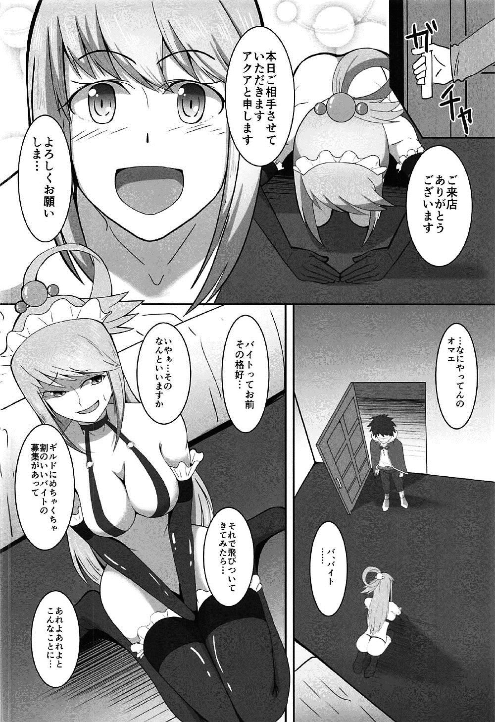 (SC2017 Winter) [ami-dabutsu (Ami)] Koakuma na Damegami (Kono Subarashii Sekai ni Syukufuku o!) page 3 full