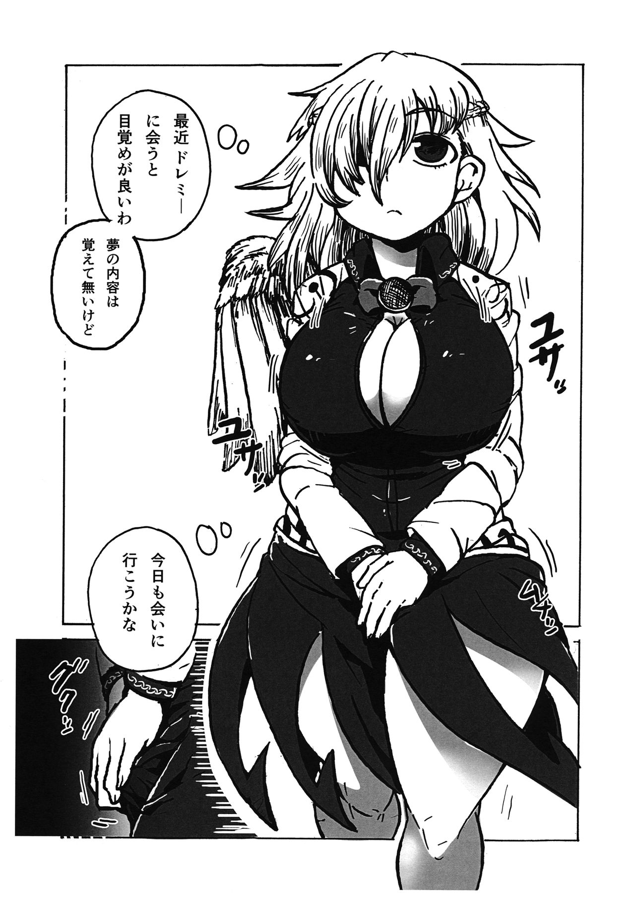 (C92) [Nangoku Seika (Kotou Ichigou)] Kimochi ga Ii no mo Ichidokiri. (Touhou Project) page 28 full