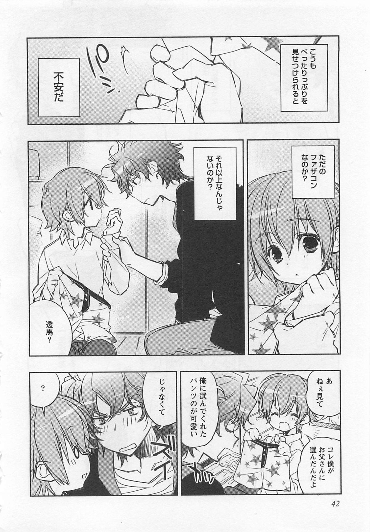 [Toujou Sakana] Pink no Teisoutai page 47 full