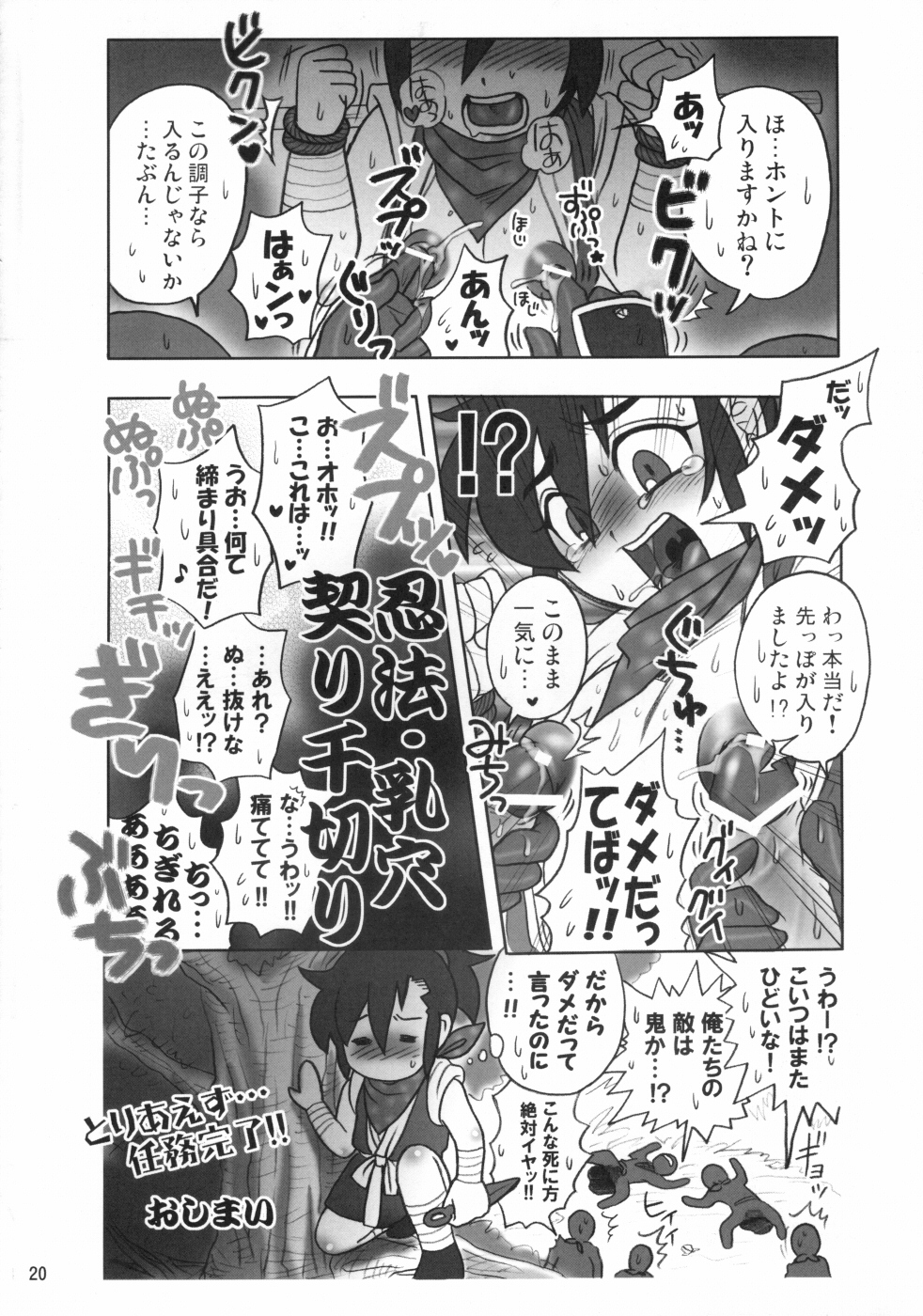 (C70) [Tamago No Kara (Various)] Nipple Boy Lovers page 19 full