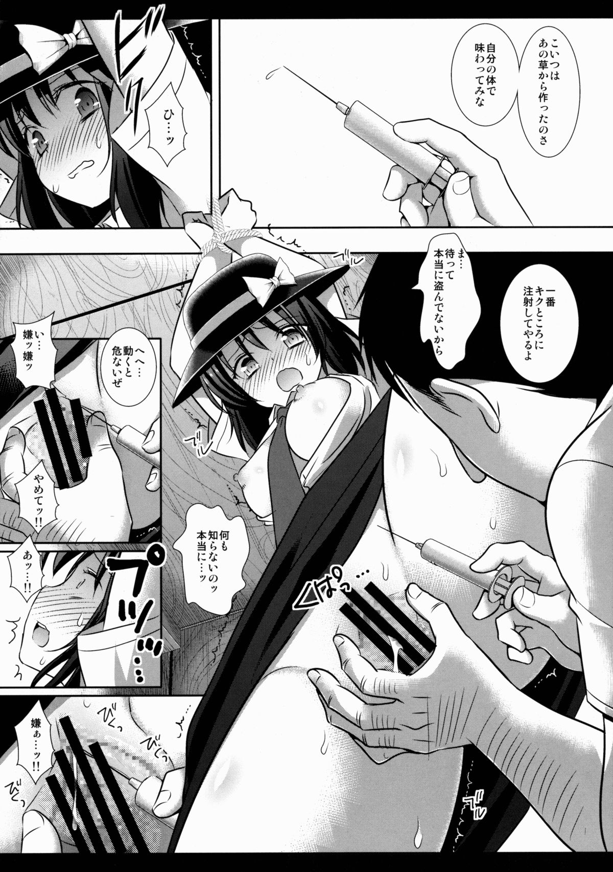 (C88) [Nagiyamasugi (Nagiyama)] Hifuu Ryoujoku 4 Renko Okusuri Jikken (Touhou Project) page 7 full