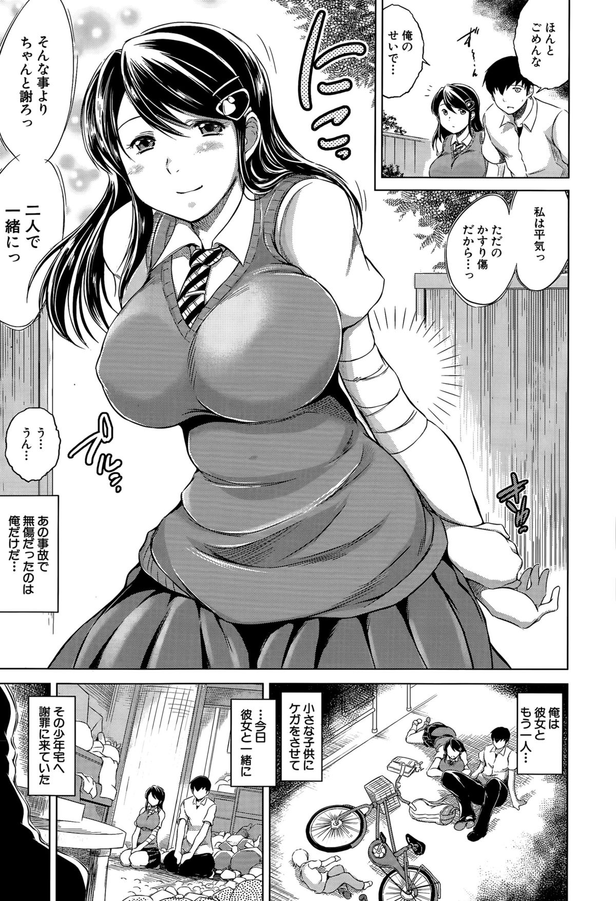 [Ryuuga Sin] Netoraresou e Youkoso - Welcome to Netoraresou page 48 full