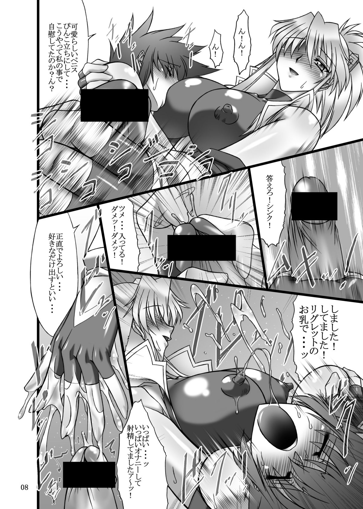 (C78) [Bobcaters (Hamon Ai, r13)] Kyoudou (Tales of the Abyss) page 8 full