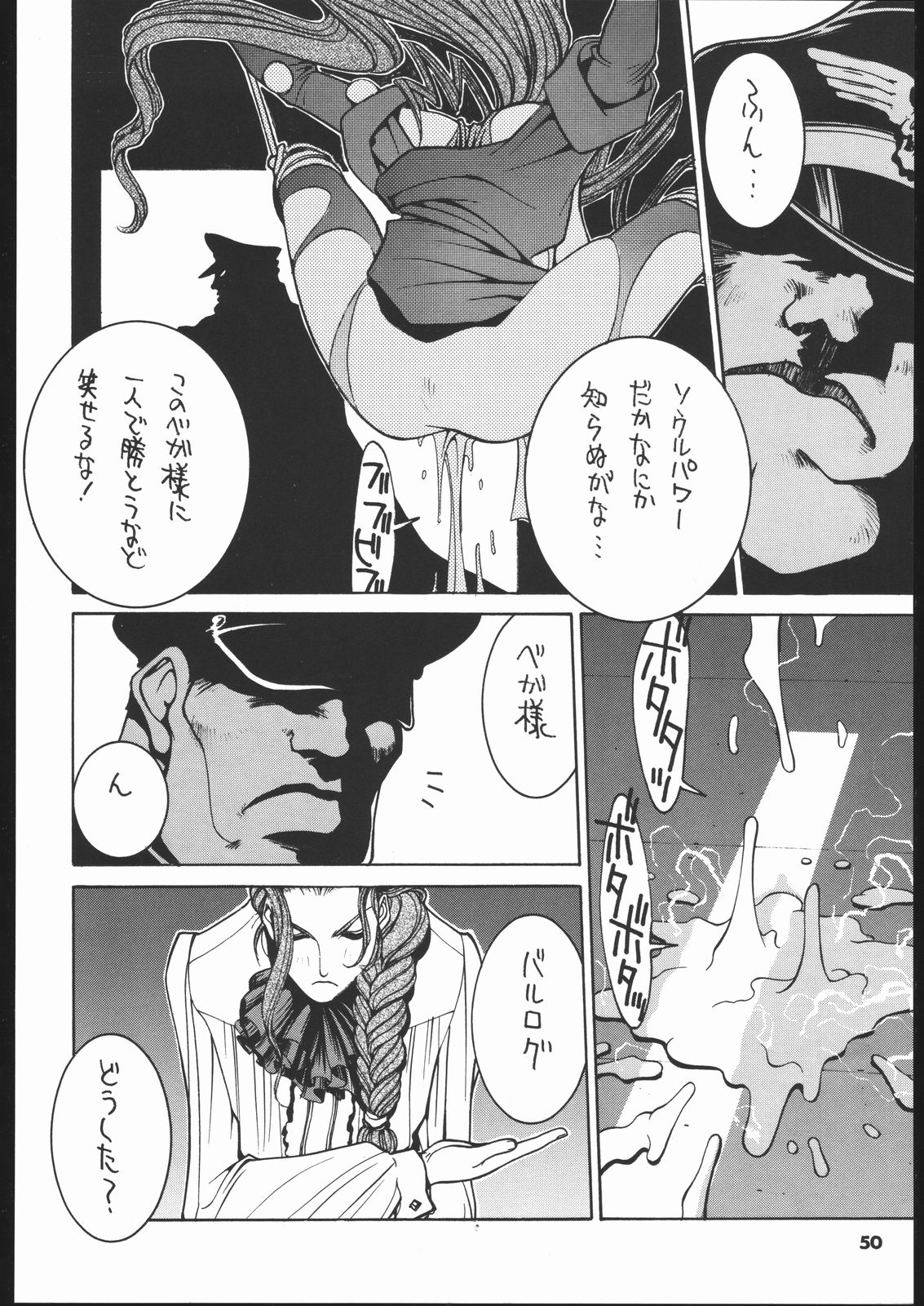 [Hightech JAPAN] kakutou geemu hon page 51 full