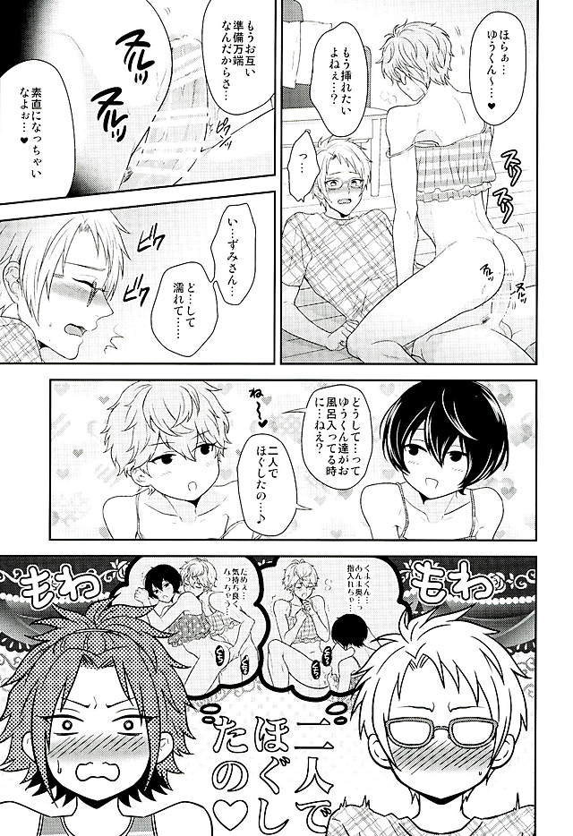 (Yumeiro ★ Symphony 2) [Karaage of the Year (Karaage Muchio)] Toshishita Sugar Baby (Ensemble Stars!) page 22 full