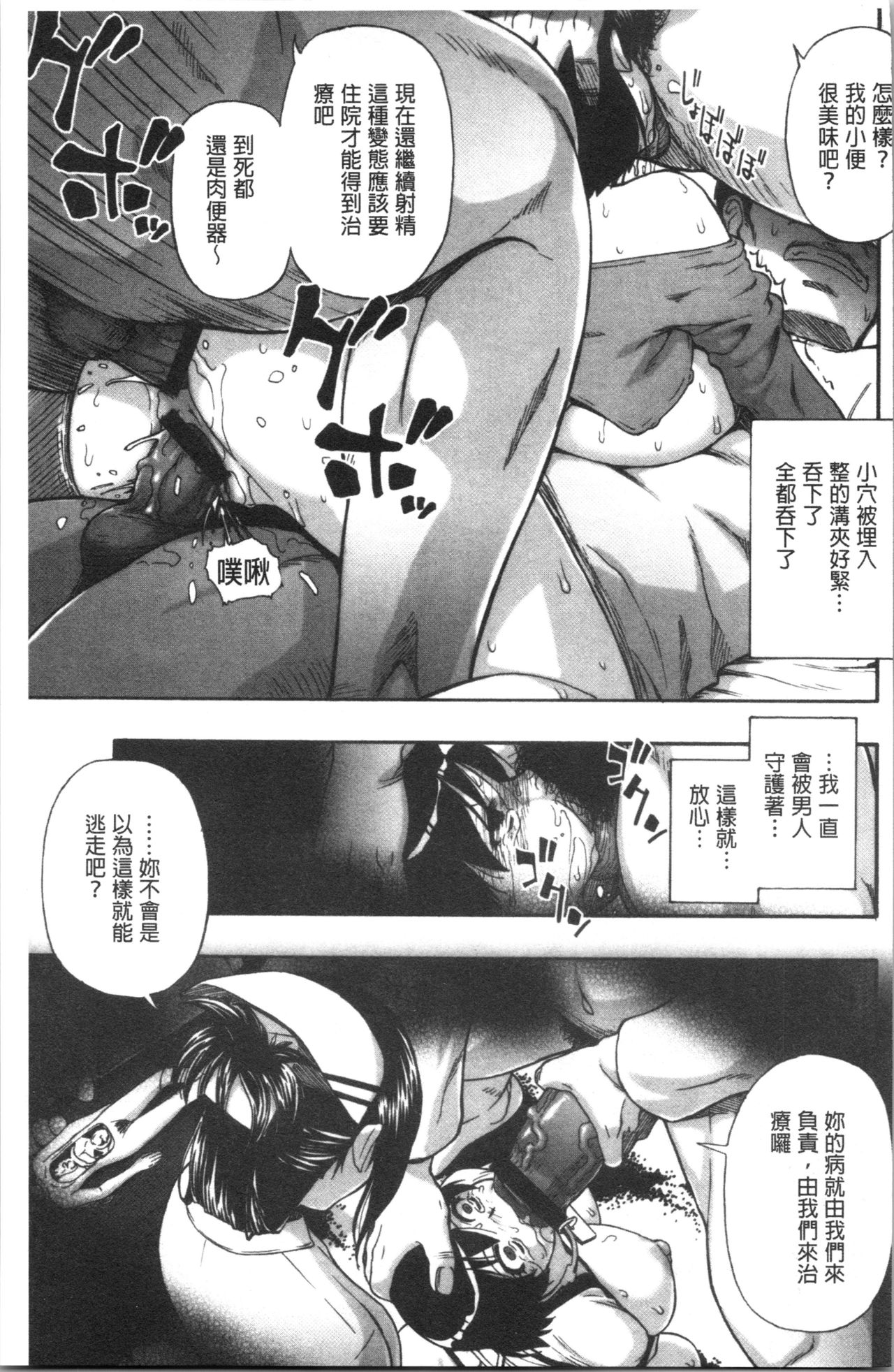 [Oyster] Butagoya [Chinese] page 168 full