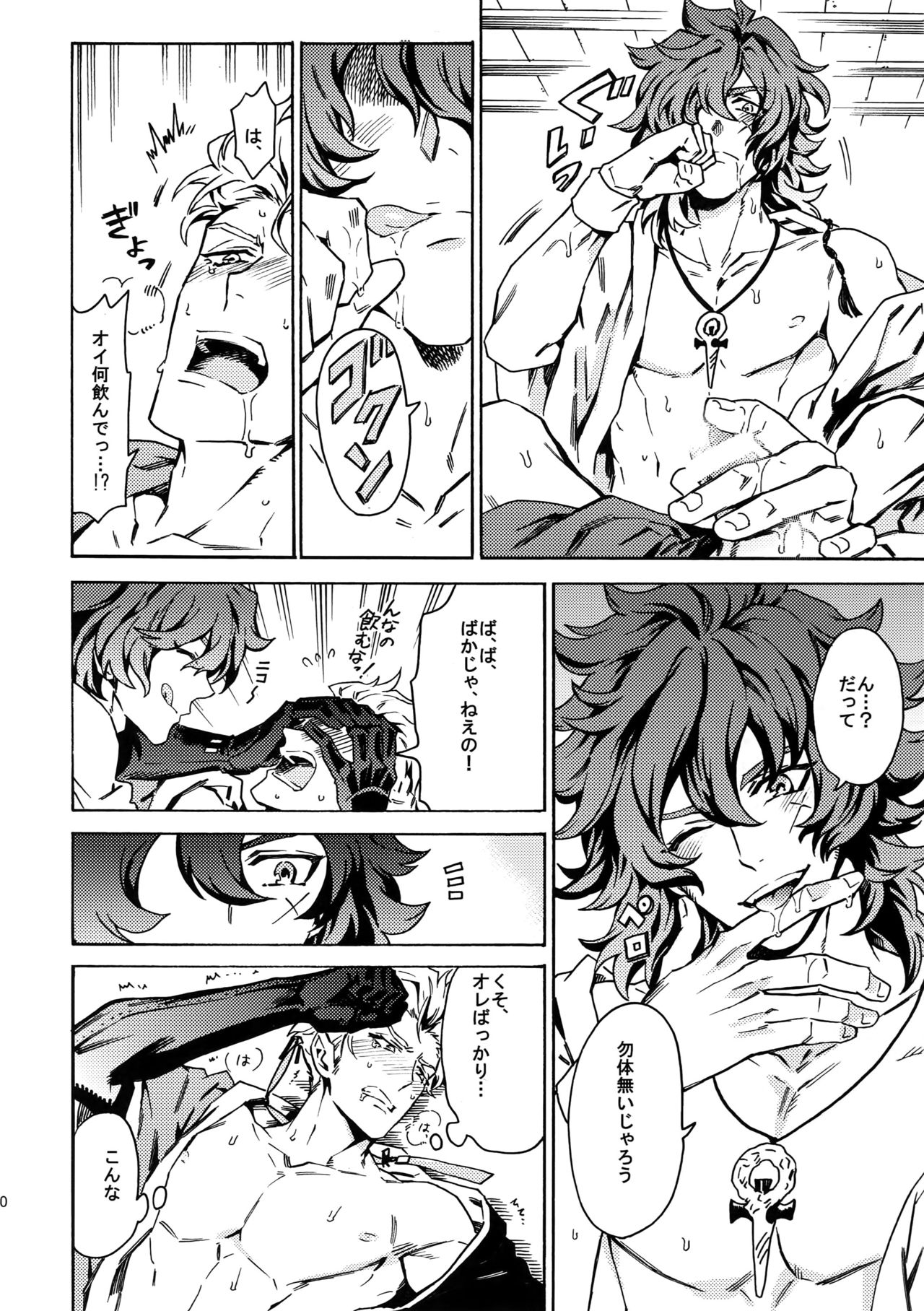 (Ishin Denshin 2) [Kometubu (Rittiri)] PASSION BEAT! (Bakumatsu Rock) page 69 full