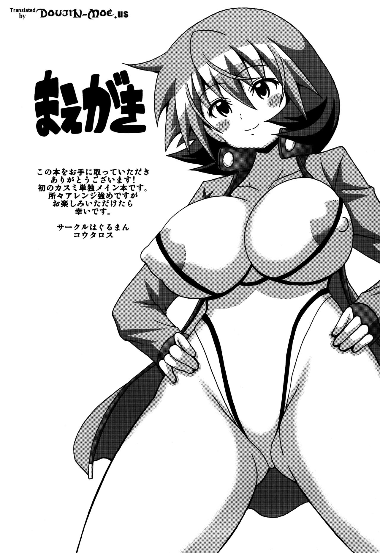 (C84) [Haguruman (Koutarosu)] Kasumi Makuri (Pokémon) [English] {doujins.com} page 2 full