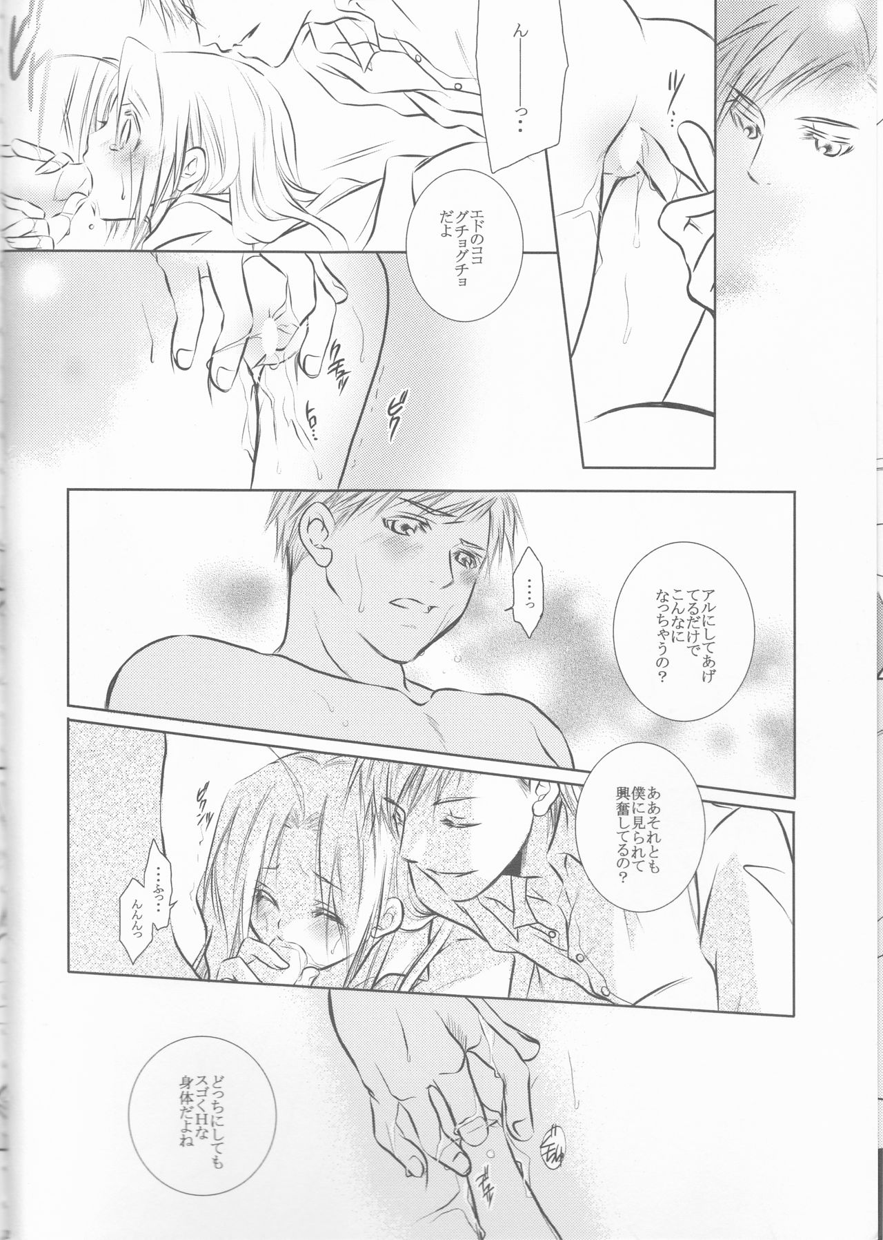 (Koiiro Magic) [HEAVENS (Tsukikage Manmaru)] Himitsu -Different story- (Fullmetal Alchemist) page 12 full