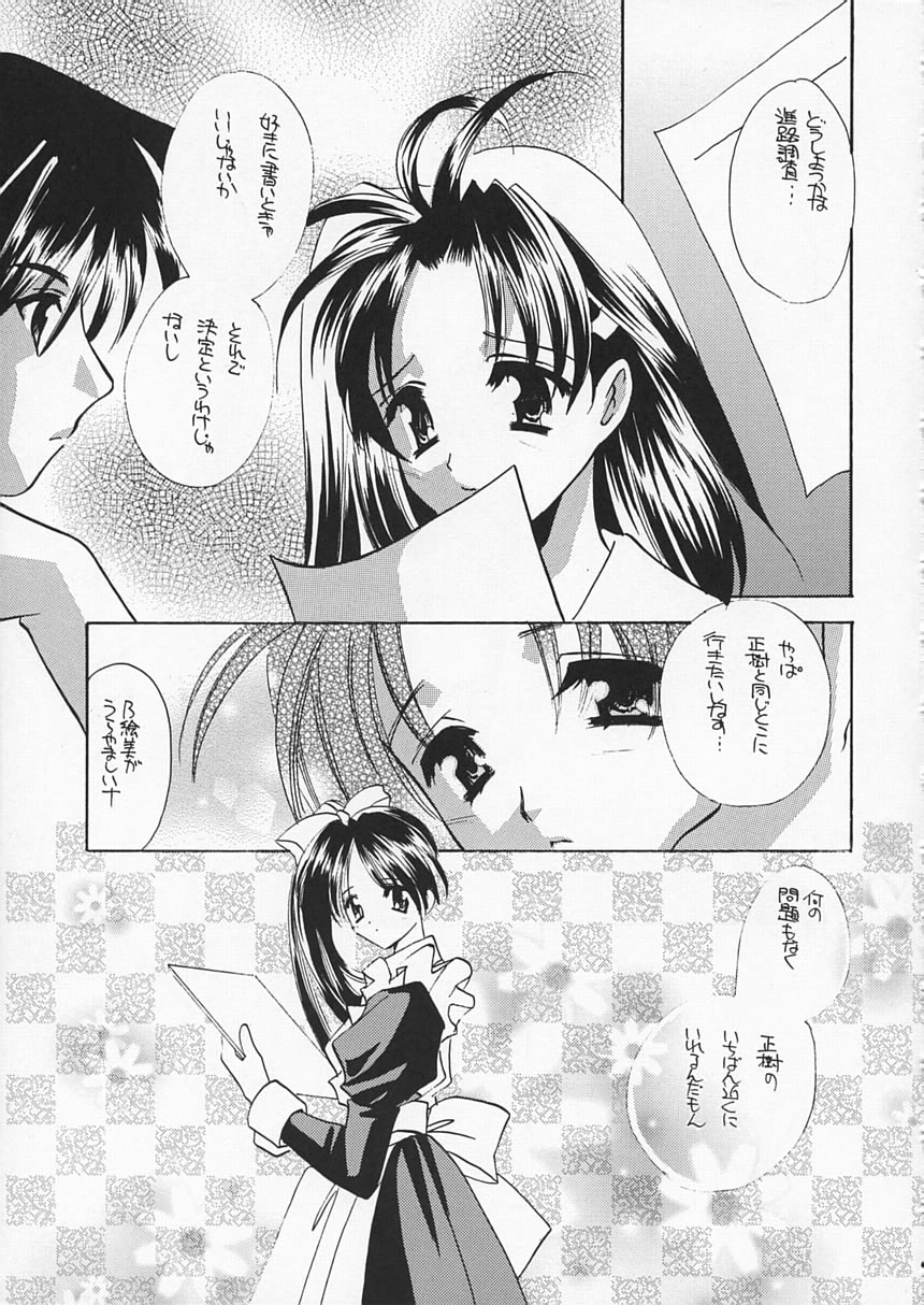 [Takara no Suzunari (Kouno Yukiyo)] Noemi End (With You) page 8 full