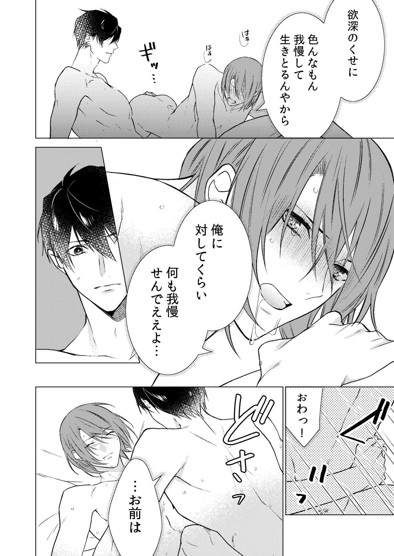 [Yomichi ni kiwotsukete (Yomichi)] Konya Kono Mama, (Arisugawa Alice Series) [Digital] page 33 full