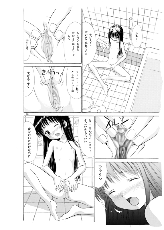 (C69) [Irekae Tamashii] COMIC Irekae Tamashi Vol.2 page 36 full