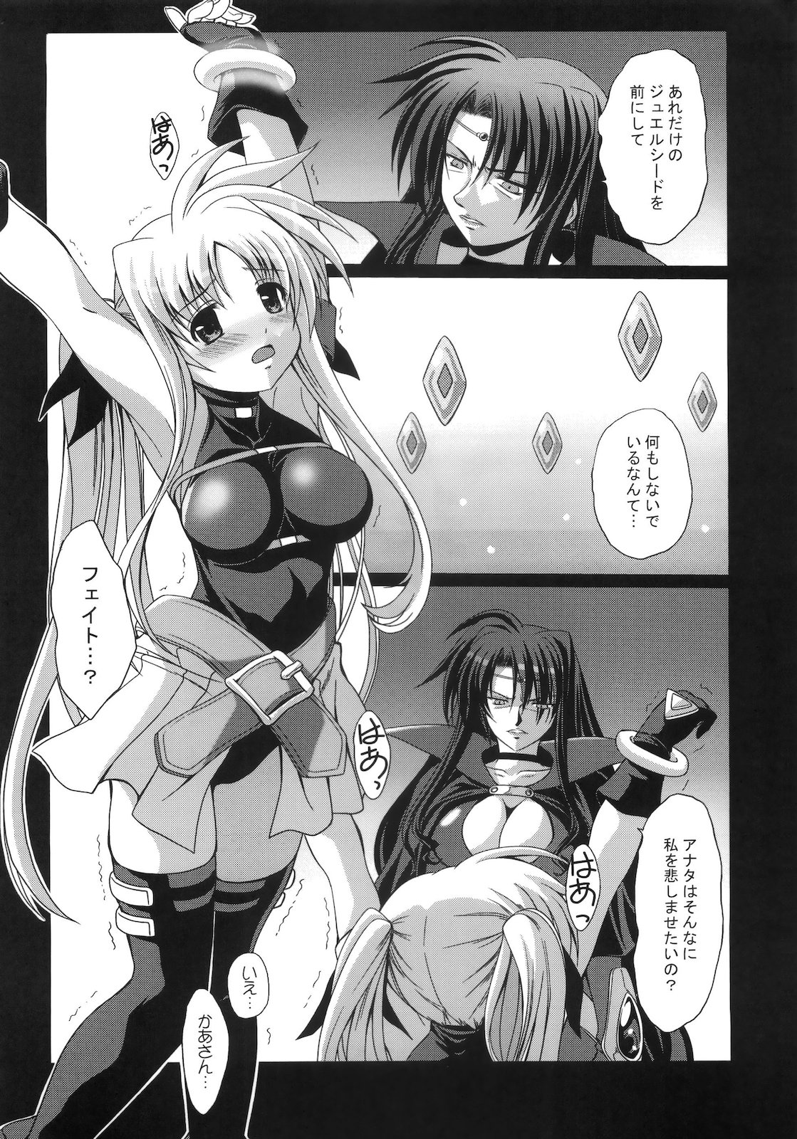 (C79) [FASTEST LAP (MIO)] Lost Property 10 Shitsuke (Mahou Shoujo Lyrical Nanoha) page 4 full