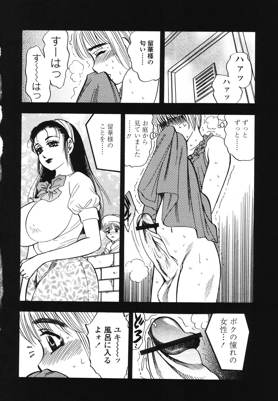 [Bijogi Junction] Ura Boseiyoku page 133 full