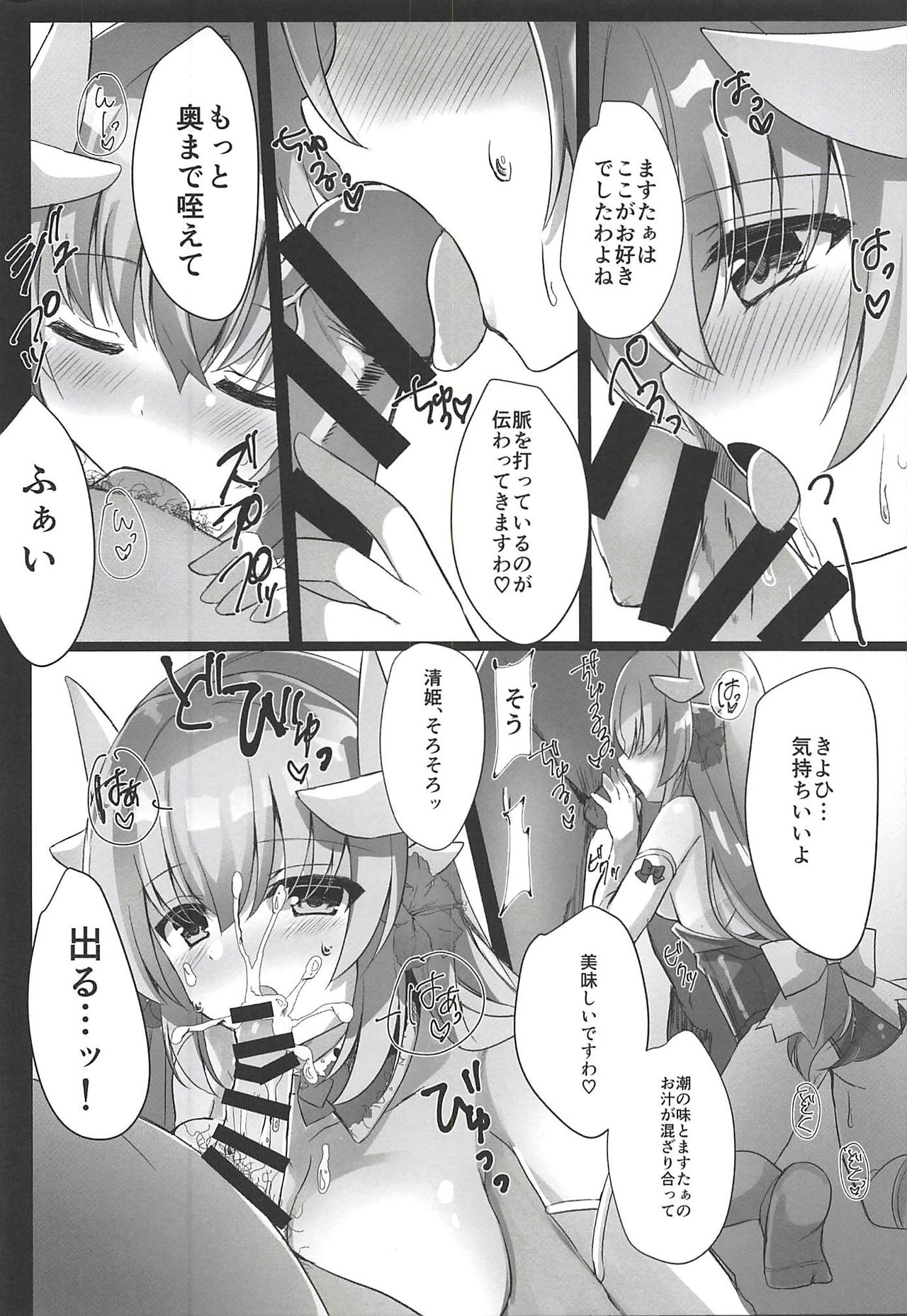 (C94) [Lolli*PoP (Nanahachi)] Kore mo Otome no Tashinami desu wa (Fate/Grand Order) page 7 full