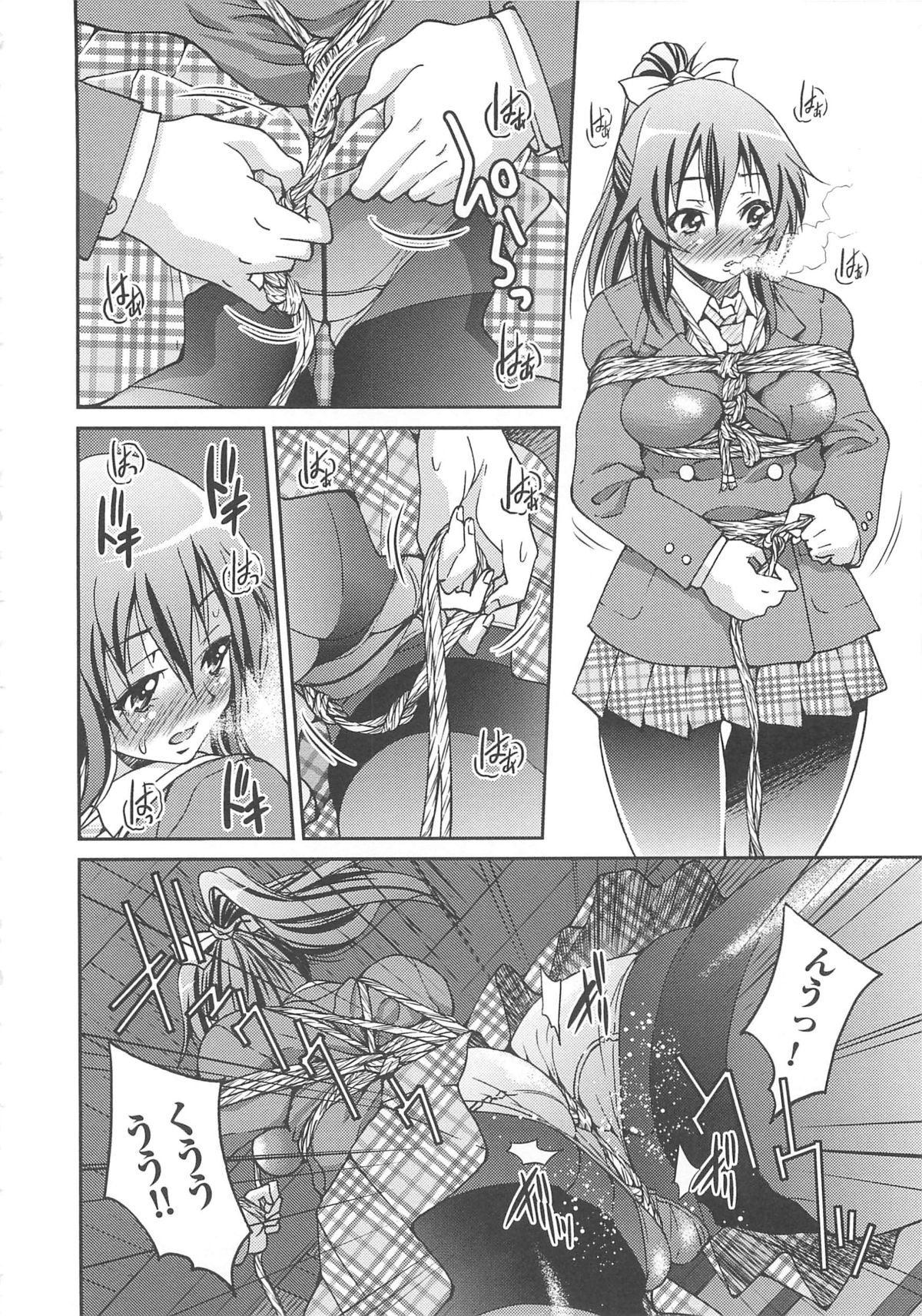 [Inoue Yoshihisa] Kousoku Ihan - Violate Restriction page 13 full