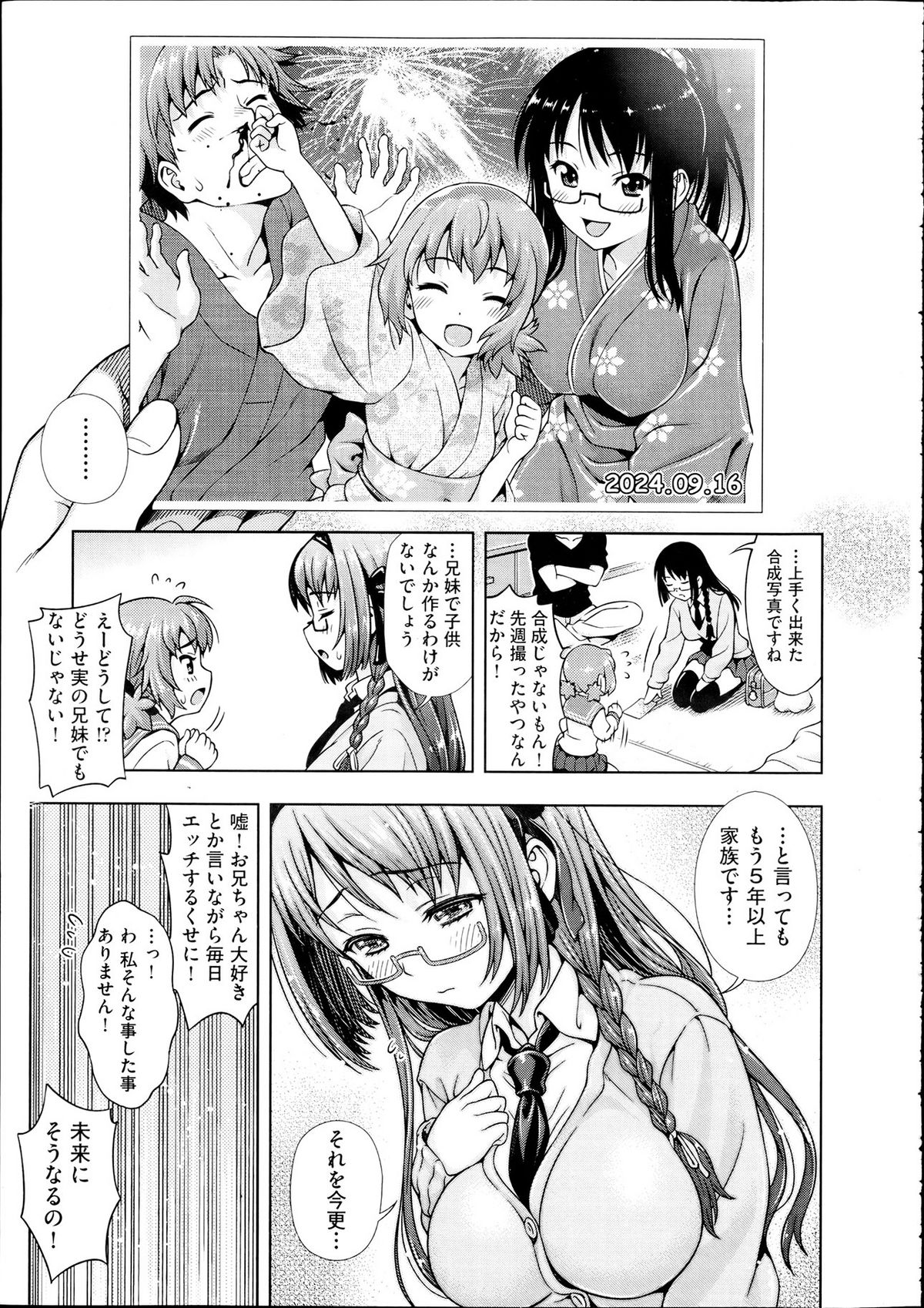 [Yakiniku King] Mirai kara Kimashita! Zenpen + Kouhen page 7 full