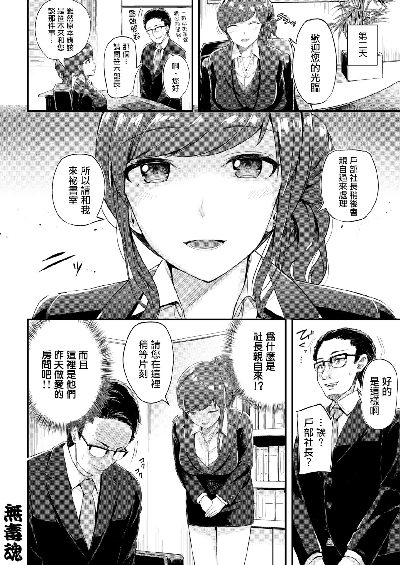 [Hinoshita Akame] Nozokimi Alliance | Peeping Alliance (COMIC Kairakuten BEAST 2017-01) [Chinese] [無毒漢化組] [Decensored] page 5 full