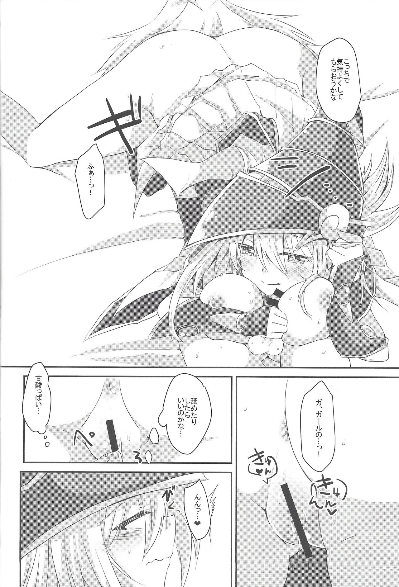 (C97) [Soratomoe (John)] Etchina no matome chaimashita ~BMG hon sairoku~ (Yu-Gi-Oh!, Yu-Gi-Oh! GX) page 32 full