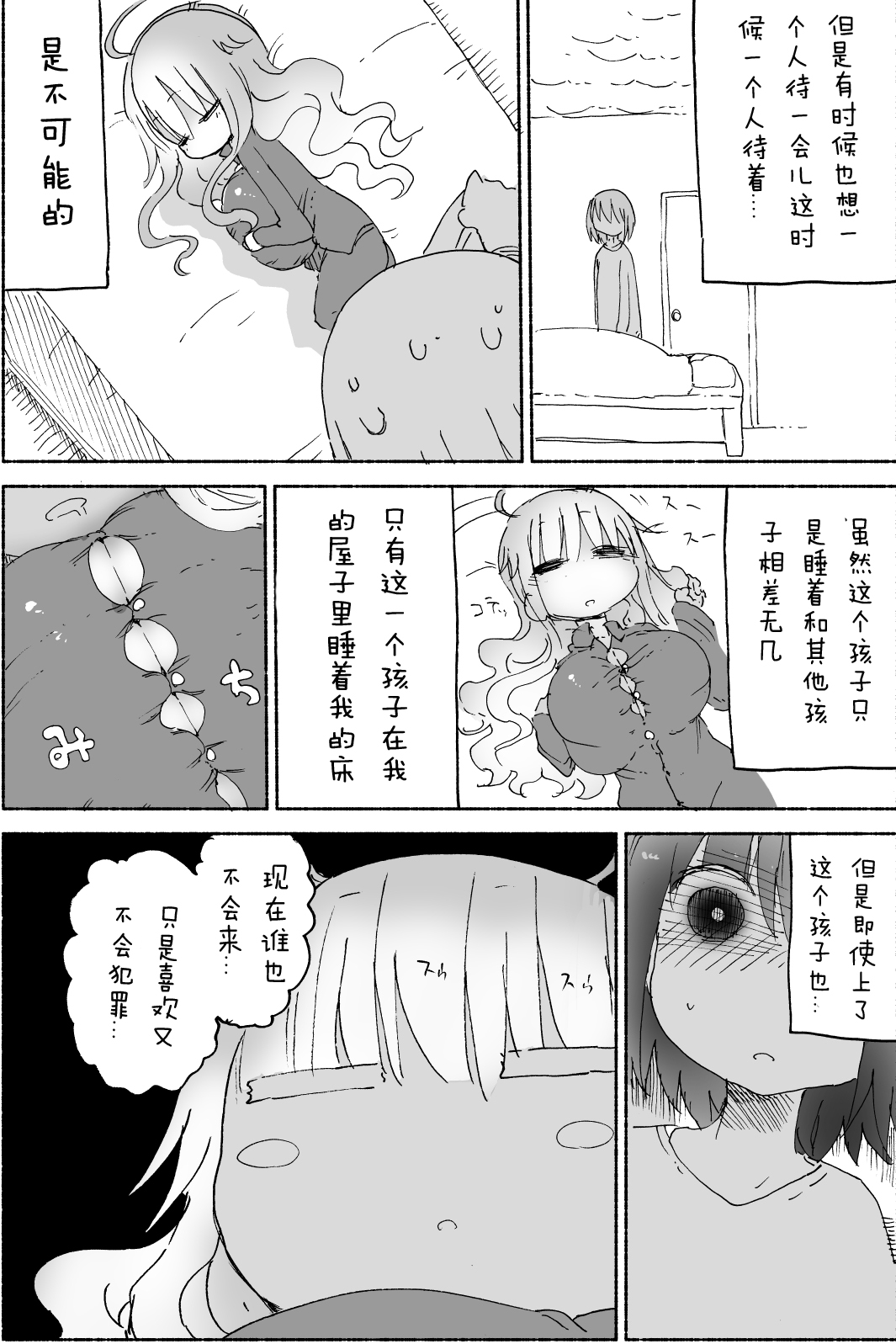 (C87) [Cool Kyou Dai San Shibu (Cool Kyou Shinja)] Nyuuen Shiki Ni [Chinese] [没有汉化] page 17 full