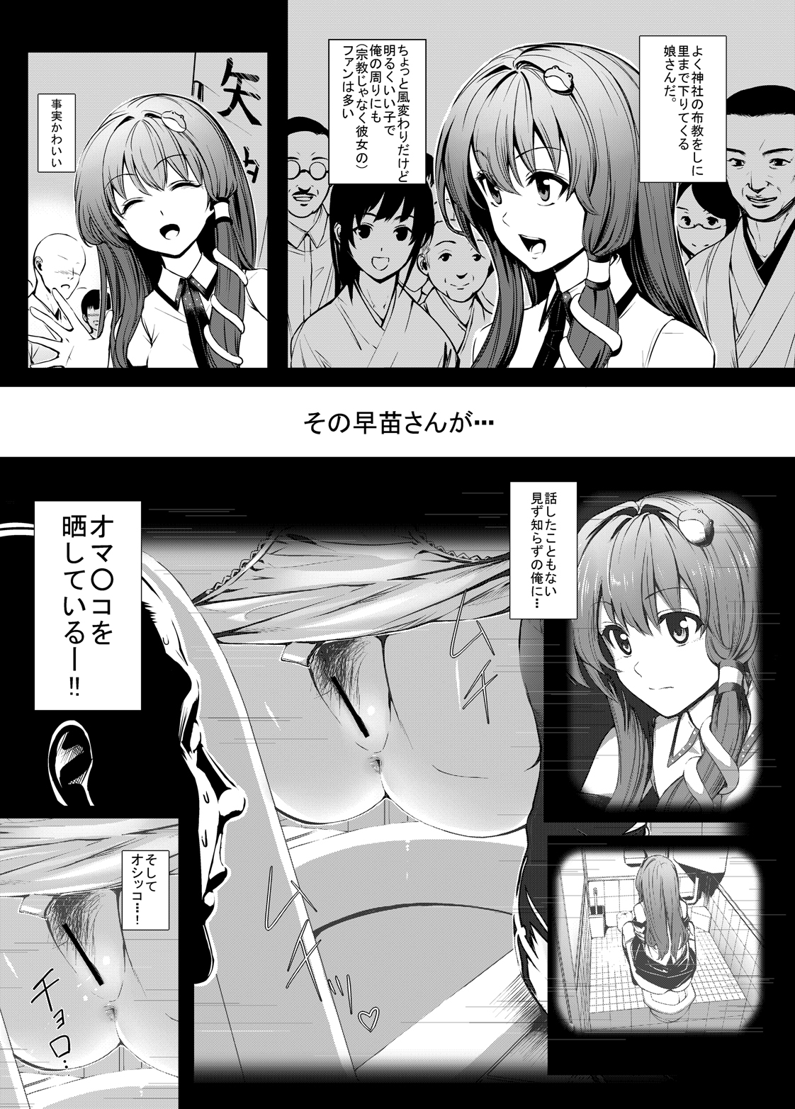 (C89) [Haitokukan (Various)] Touhou Teiten Camera Tousatsu Goudou (Touhou Project) page 48 full