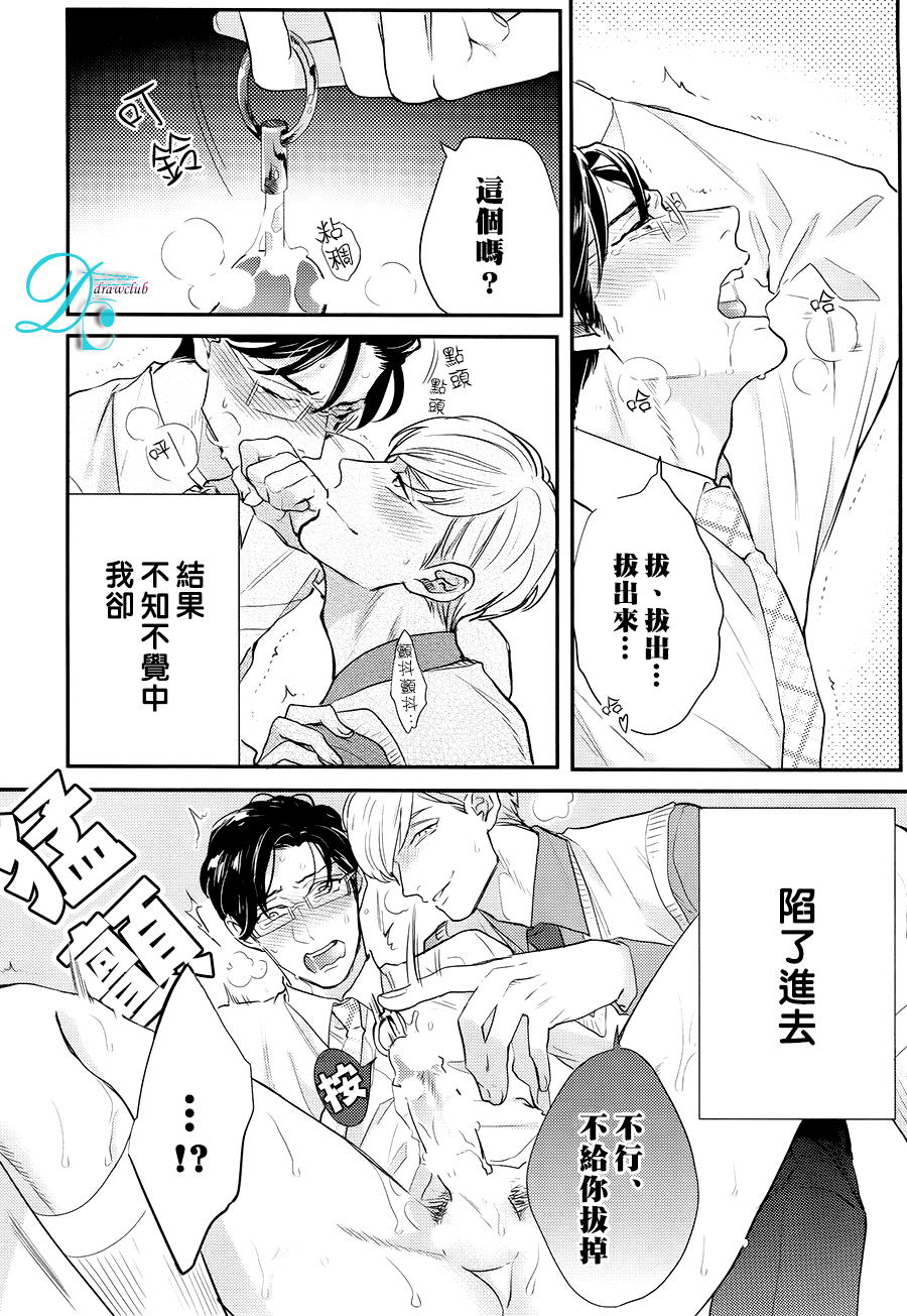 [みちのくアタミ] 潮吹液涌 死心塌地 [CHN] page 6 full