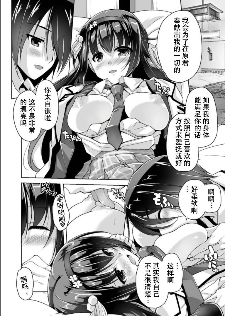 [Nishizaki Eimu] Hatsuki to Hakuba shogun sama (Bug-Bug 2019-05)[Riddle Joker][Digital][Chinese] [雪光yk个人汉化] page 10 full