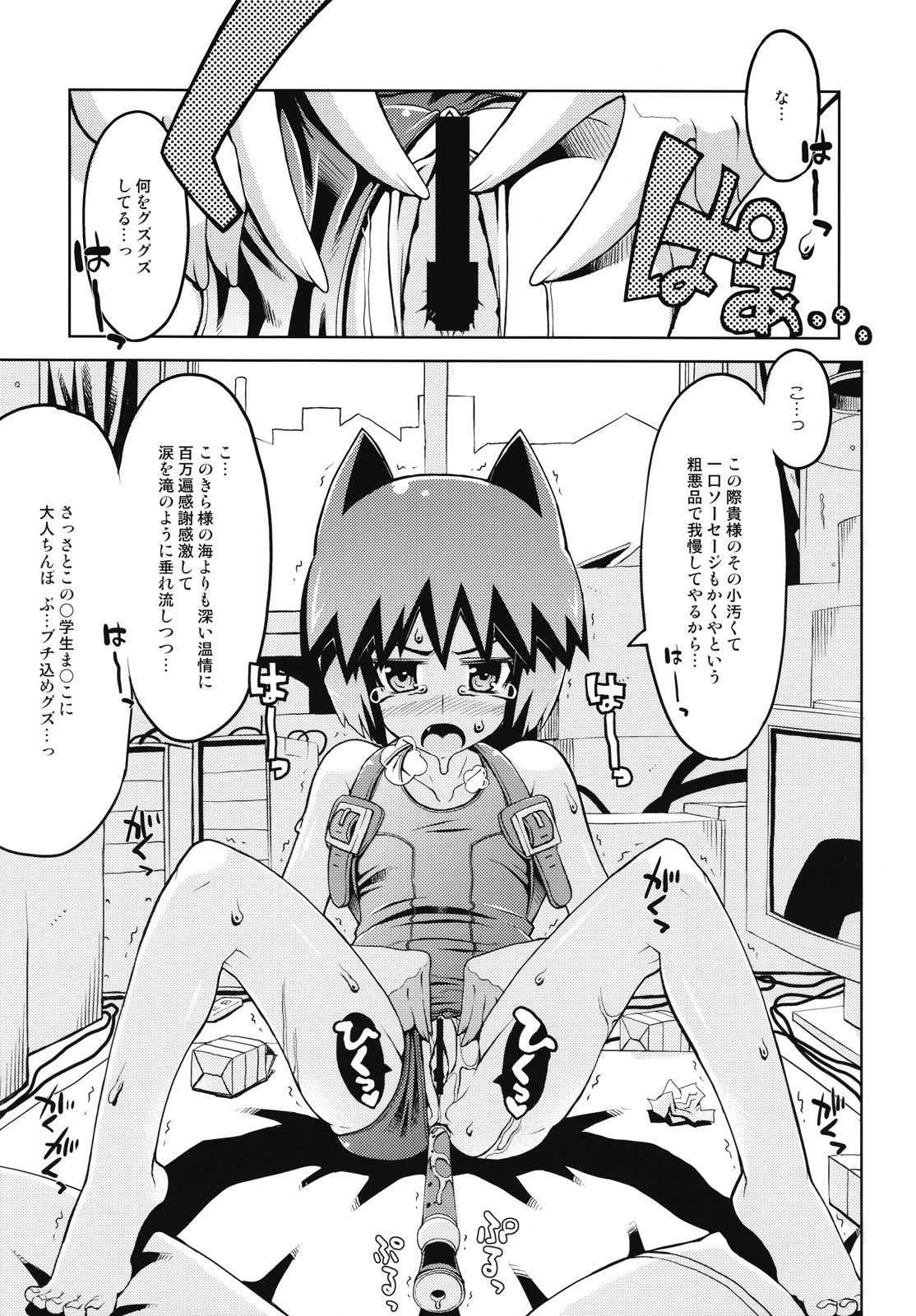 (C72) [Helmet ga Naosemasen (O-ide Chosuke)] ARCANA NEKOMIMI FASCISM FULL! -N-ku Egota x Choume Nureta Yojouhan- (Arcana Heart) page 14 full