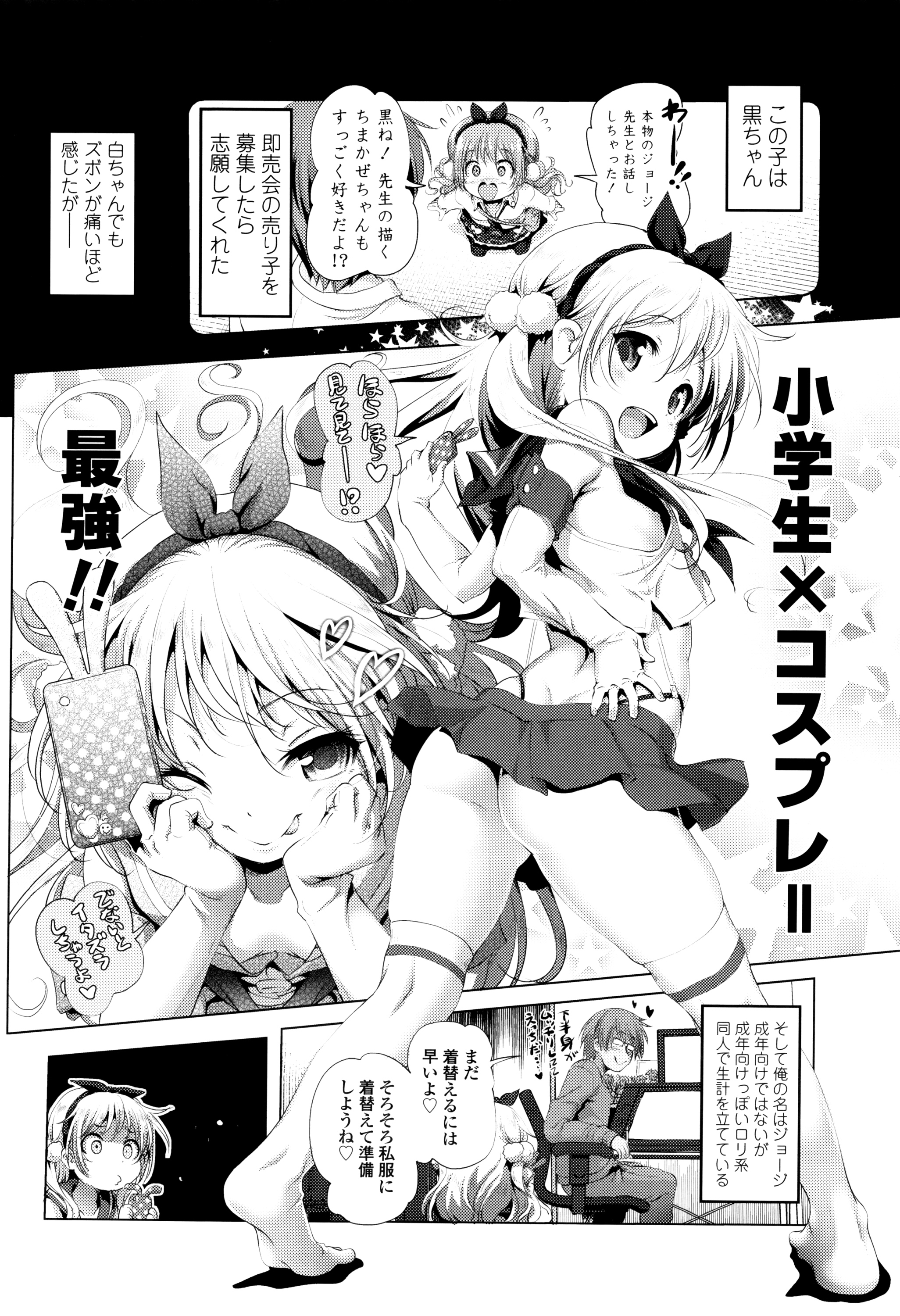 [Akazawa RED] Nama Loli page 31 full