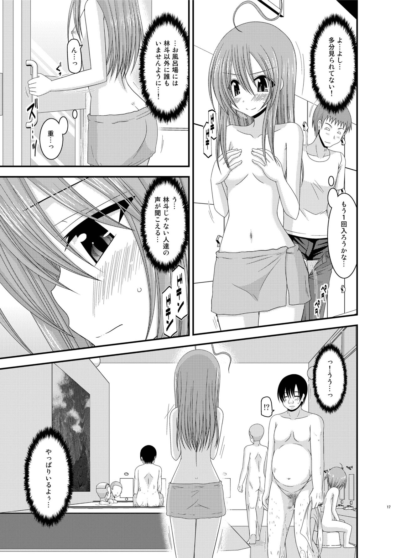 [valssu (Charu)] Roshutsu Shoujo Nikki Soushuuhen 2 Satsume [Digital] page 17 full