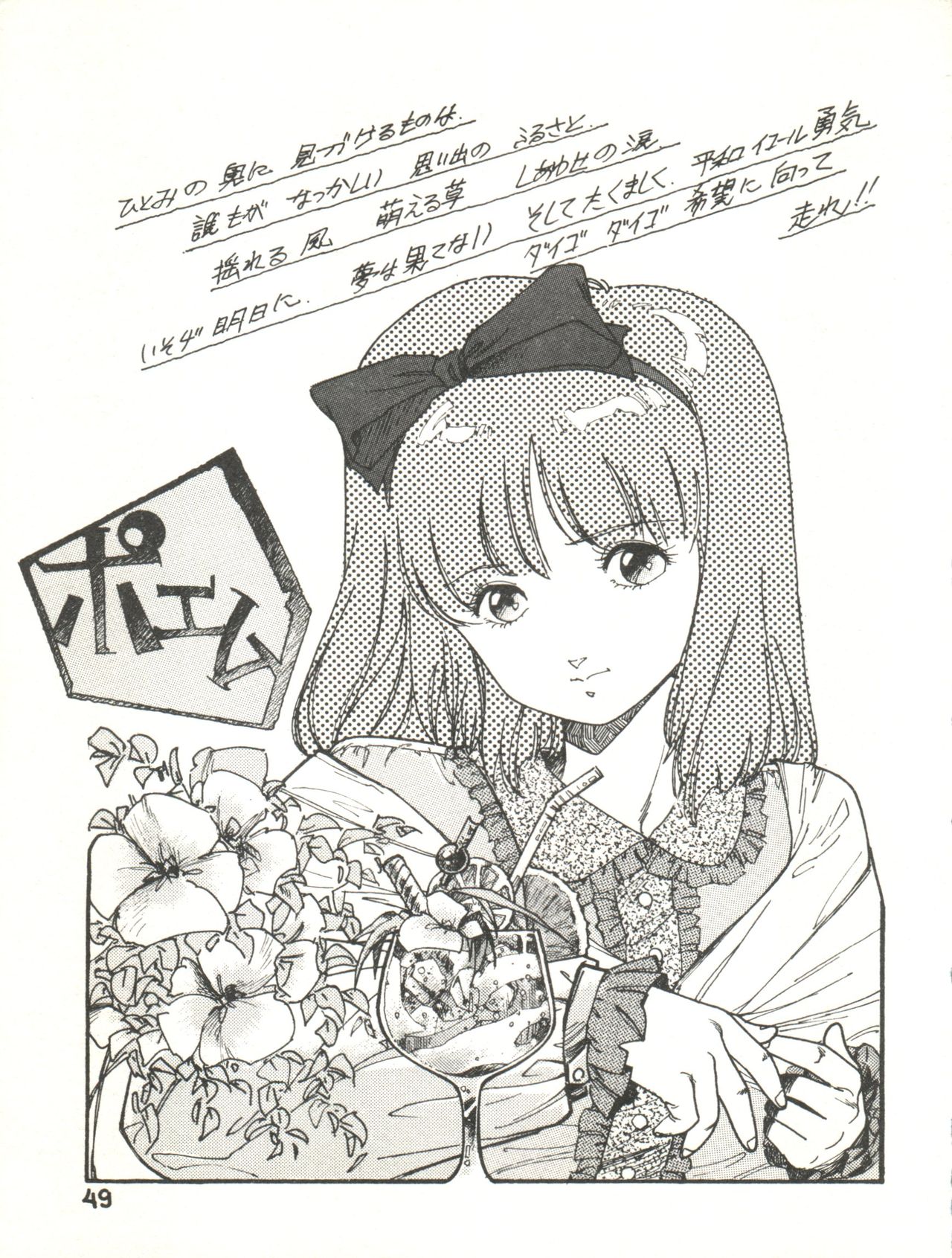 (C31) [Studio Awake (Various)] XSEED Vol. 2 page 51 full