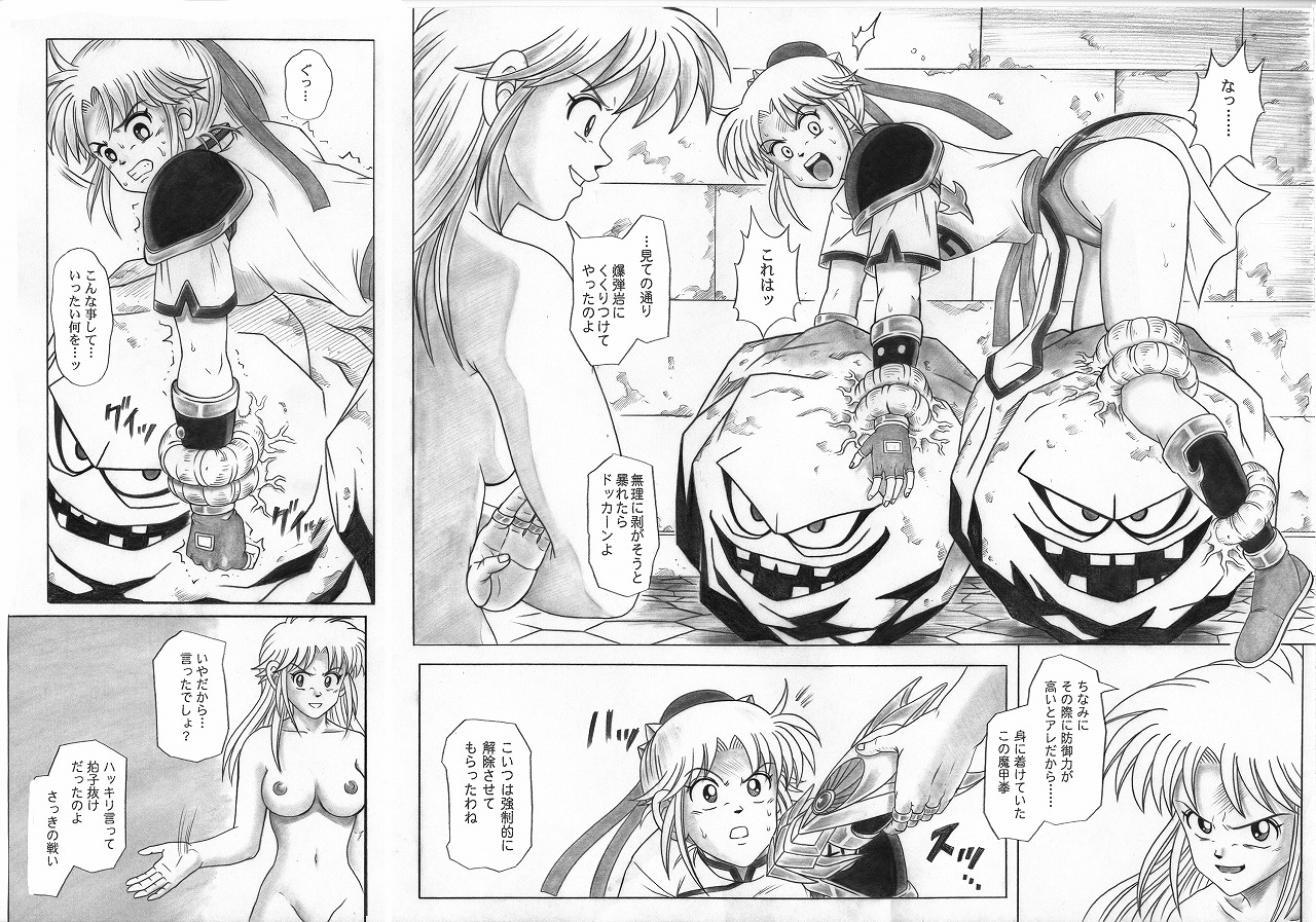 [Cyclone (Reizei, Izumi)] STAR TAC IDO ~Youkuso Haja no Doukutsu e~ Zenpen (Dragon Quest Dai no Daibouken) page 38 full